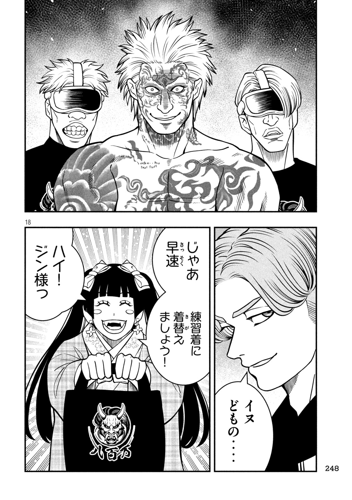 Jin Kakutou Haouden - Chapter 11 - Page 18