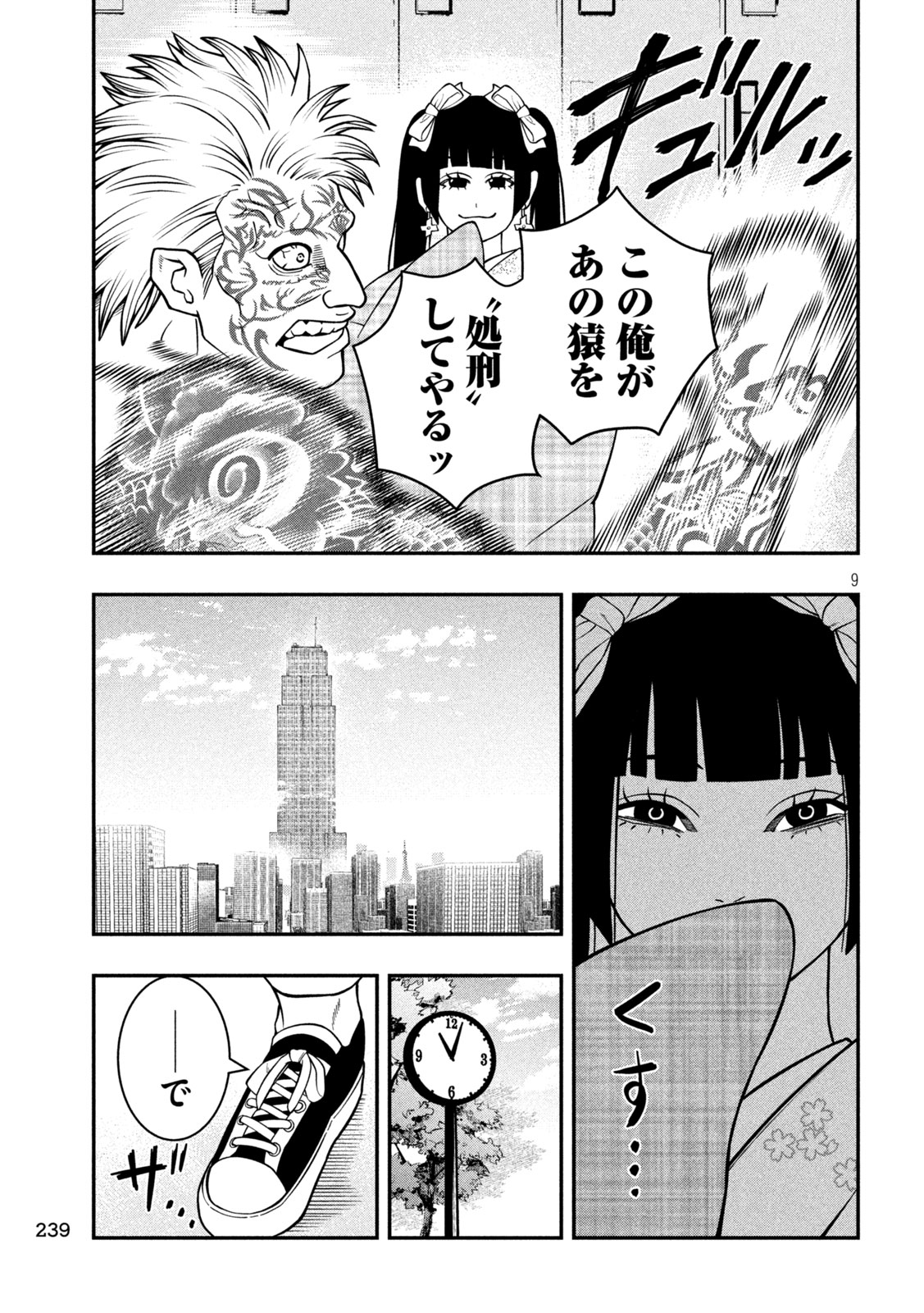 Jin Kakutou Haouden - Chapter 11 - Page 9