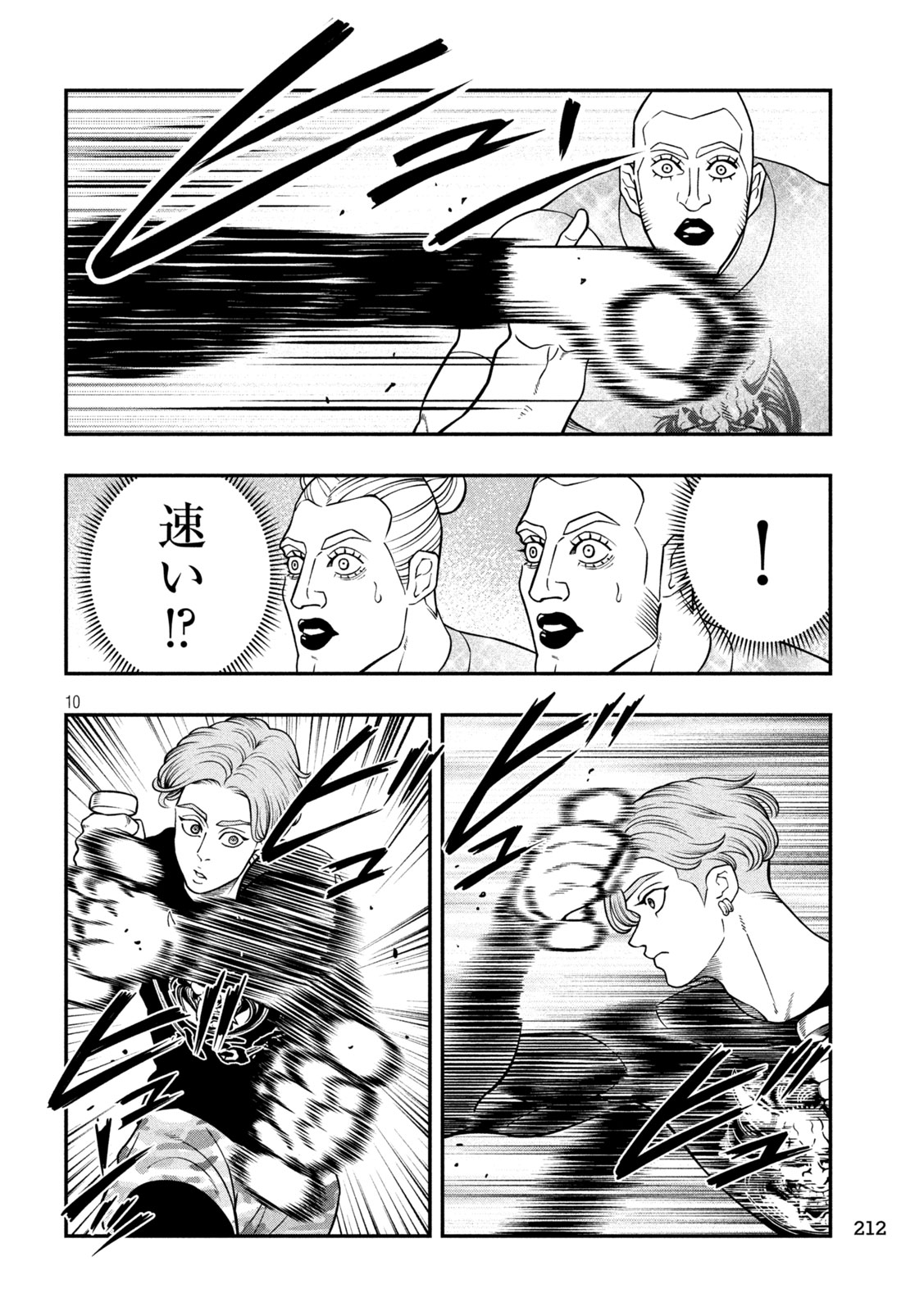 Jin Kakutou Haouden - Chapter 12 - Page 10