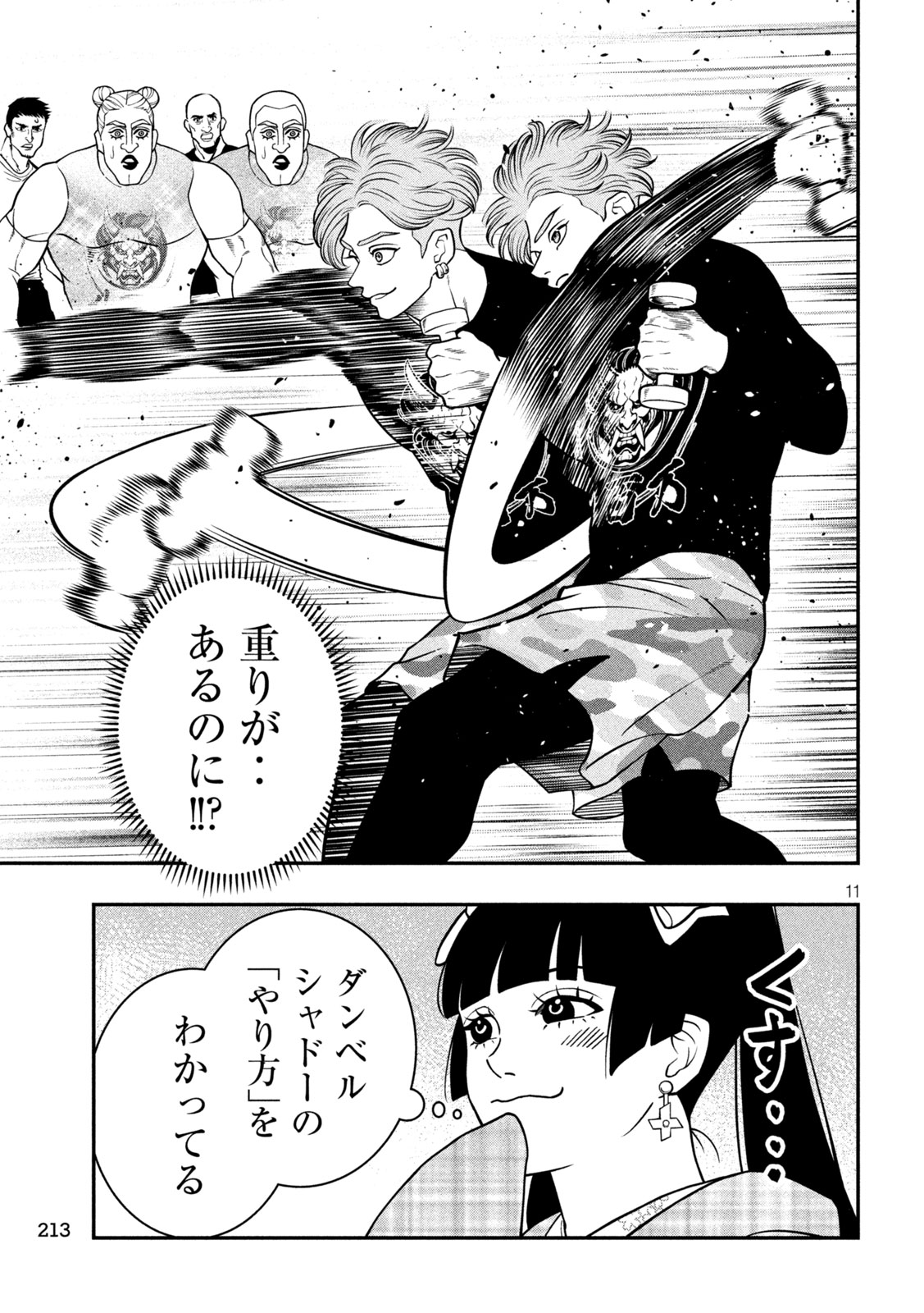 Jin Kakutou Haouden - Chapter 12 - Page 11