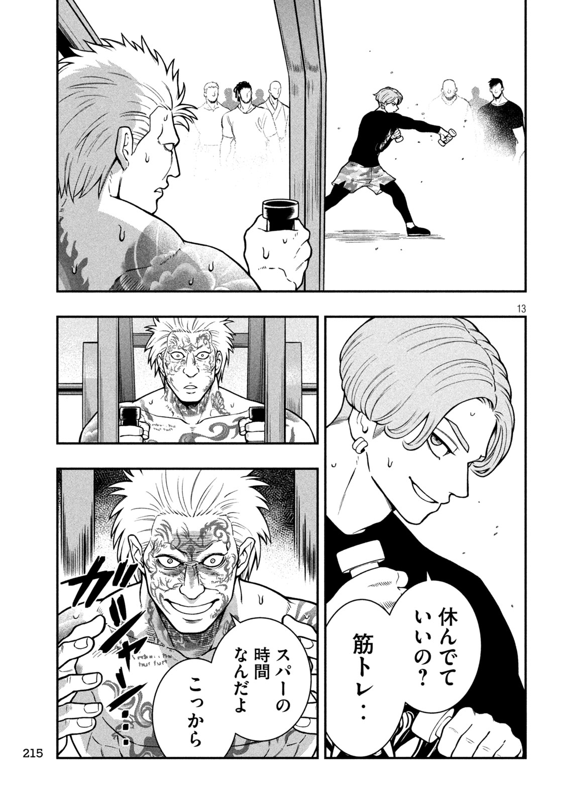 Jin Kakutou Haouden - Chapter 12 - Page 13