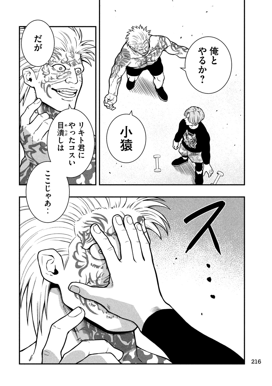 Jin Kakutou Haouden - Chapter 12 - Page 14