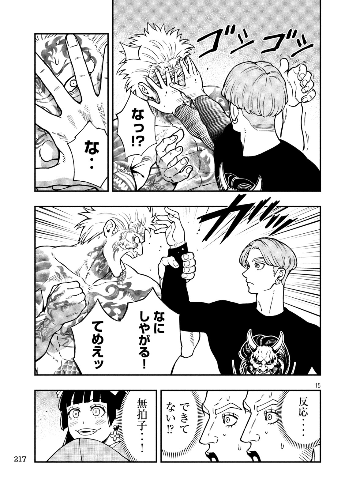 Jin Kakutou Haouden - Chapter 12 - Page 15