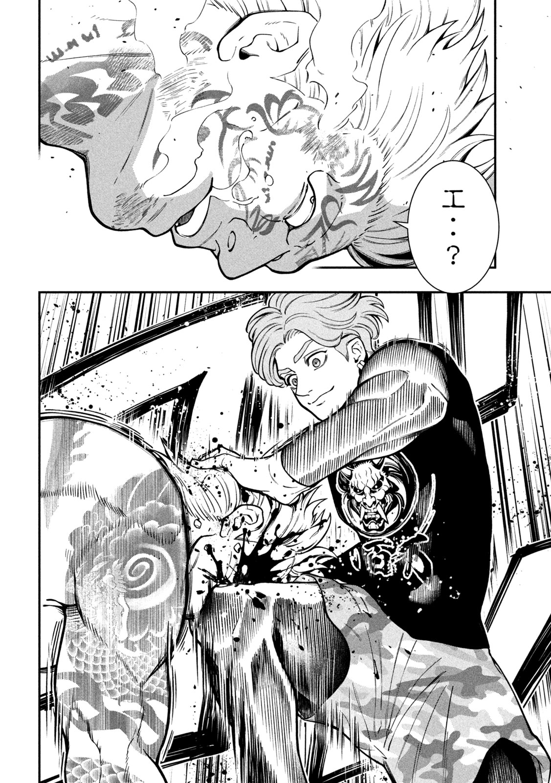 Jin Kakutou Haouden - Chapter 12 - Page 18