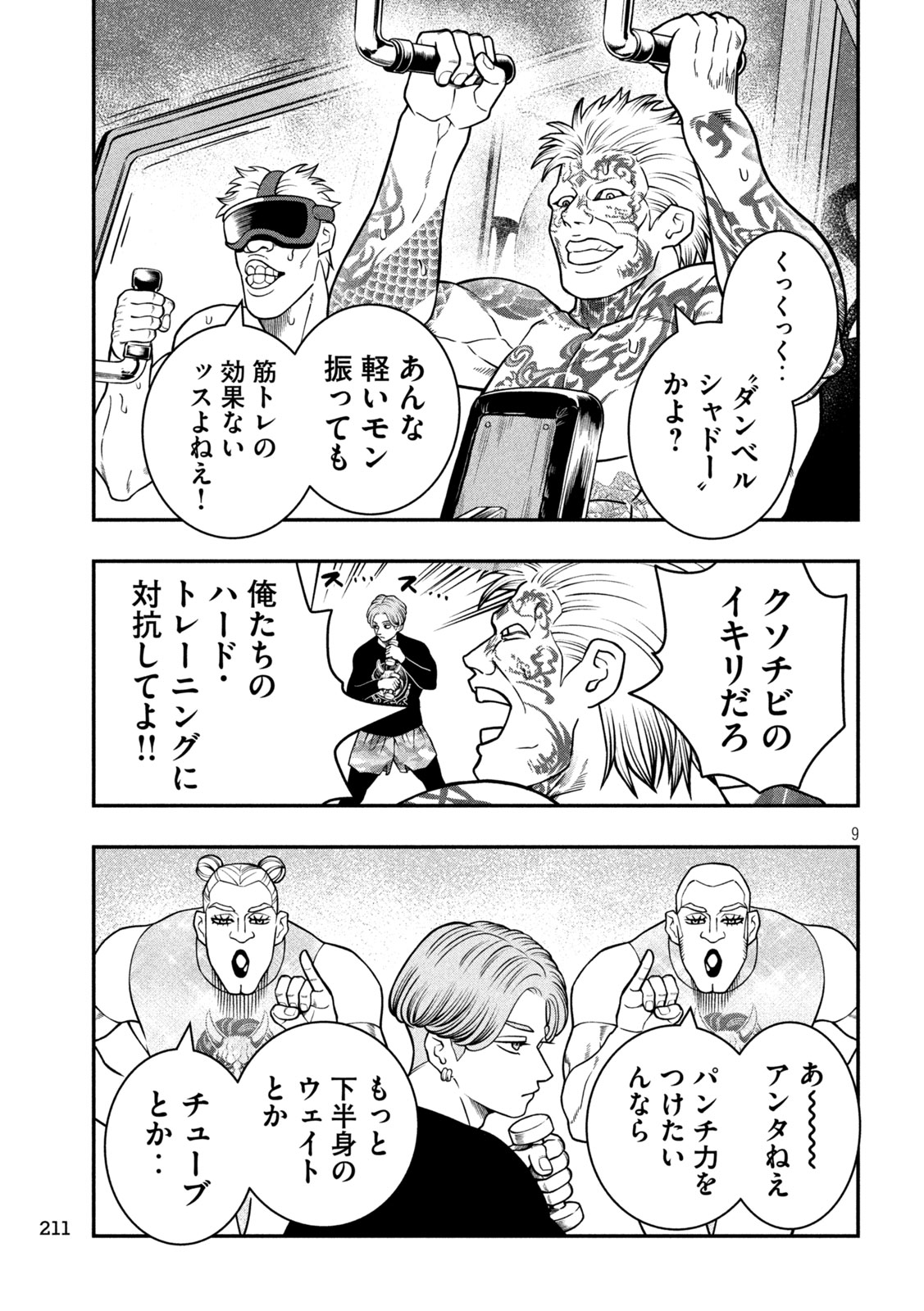 Jin Kakutou Haouden - Chapter 12 - Page 9