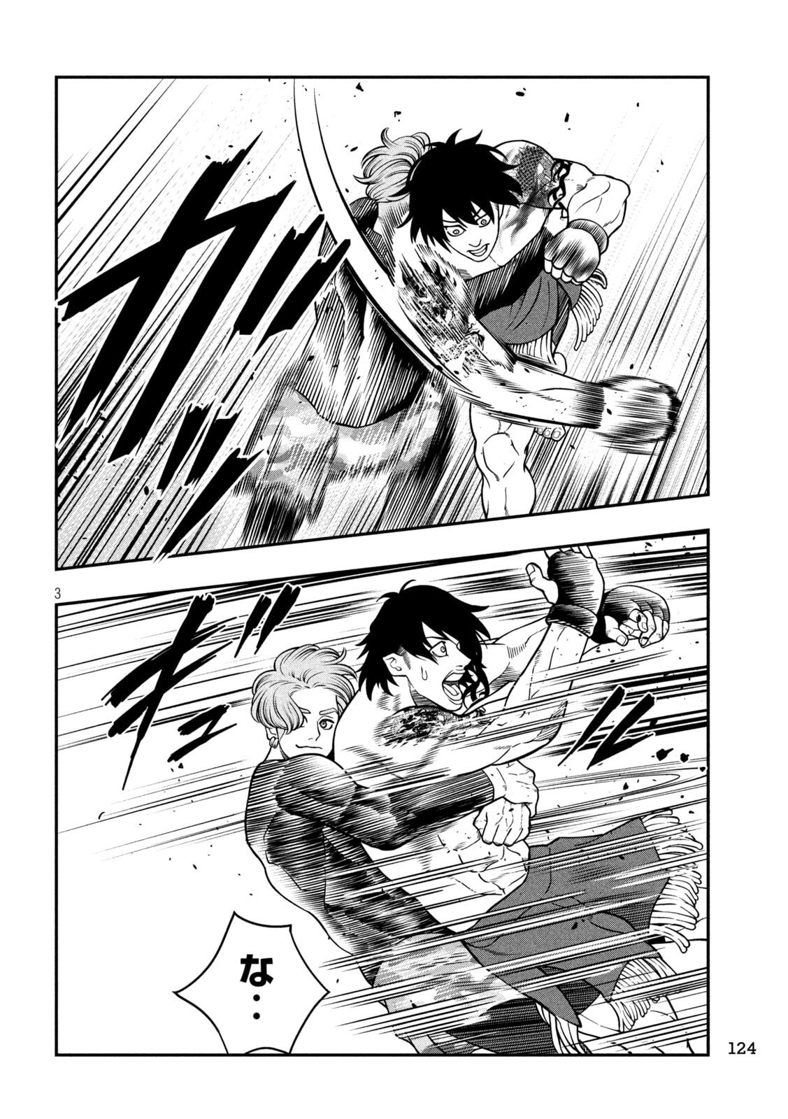 Jin Kakutou Haouden - Chapter 13 - Page 3