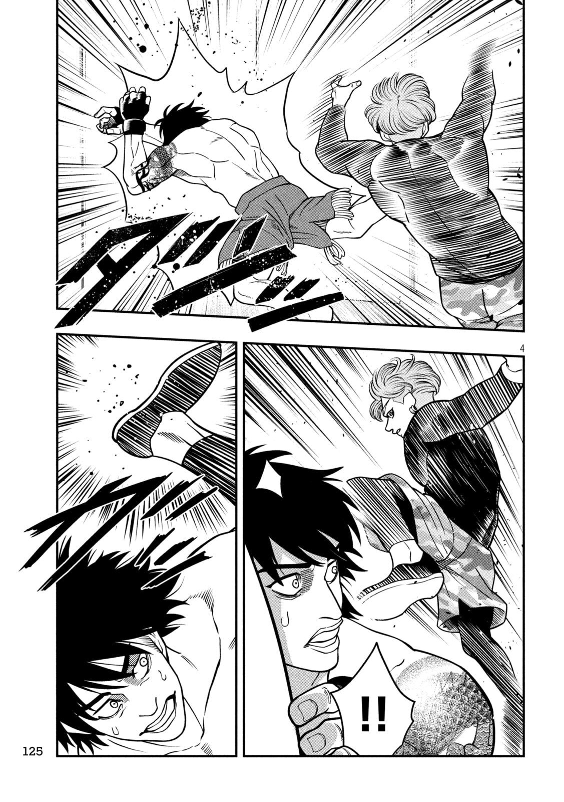 Jin Kakutou Haouden - Chapter 13 - Page 4