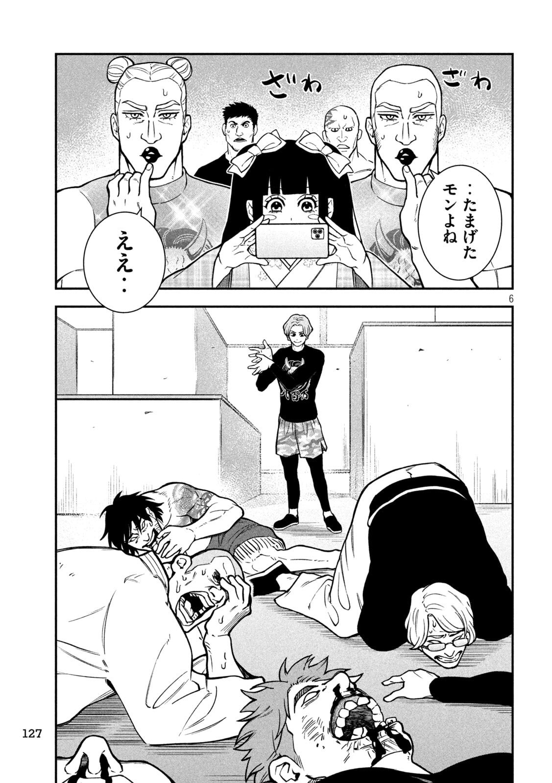 Jin Kakutou Haouden - Chapter 13 - Page 6