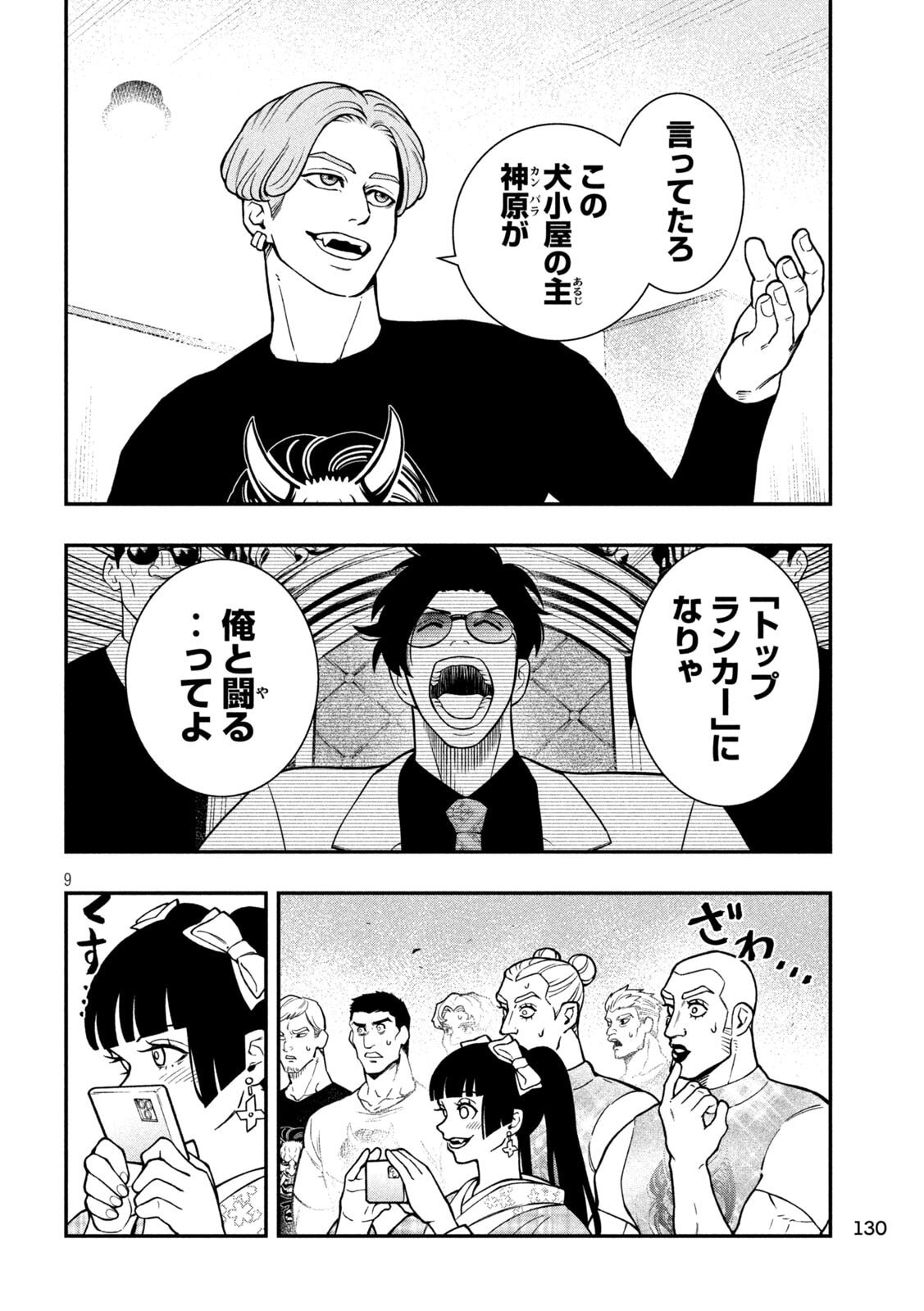 Jin Kakutou Haouden - Chapter 13 - Page 9