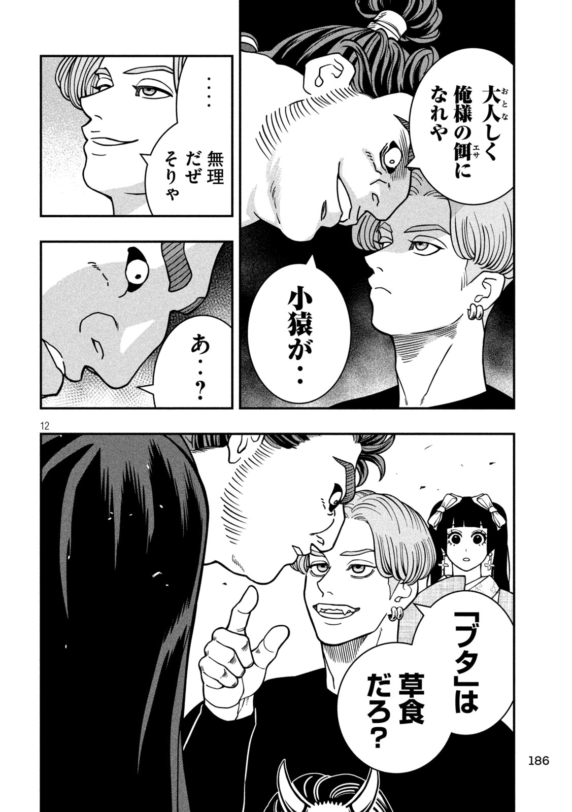 Jin Kakutou Haouden - Chapter 14 - Page 12