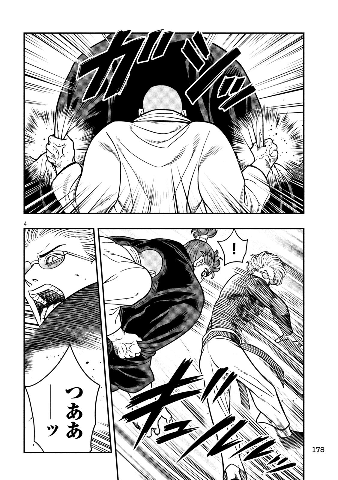 Jin Kakutou Haouden - Chapter 14 - Page 4