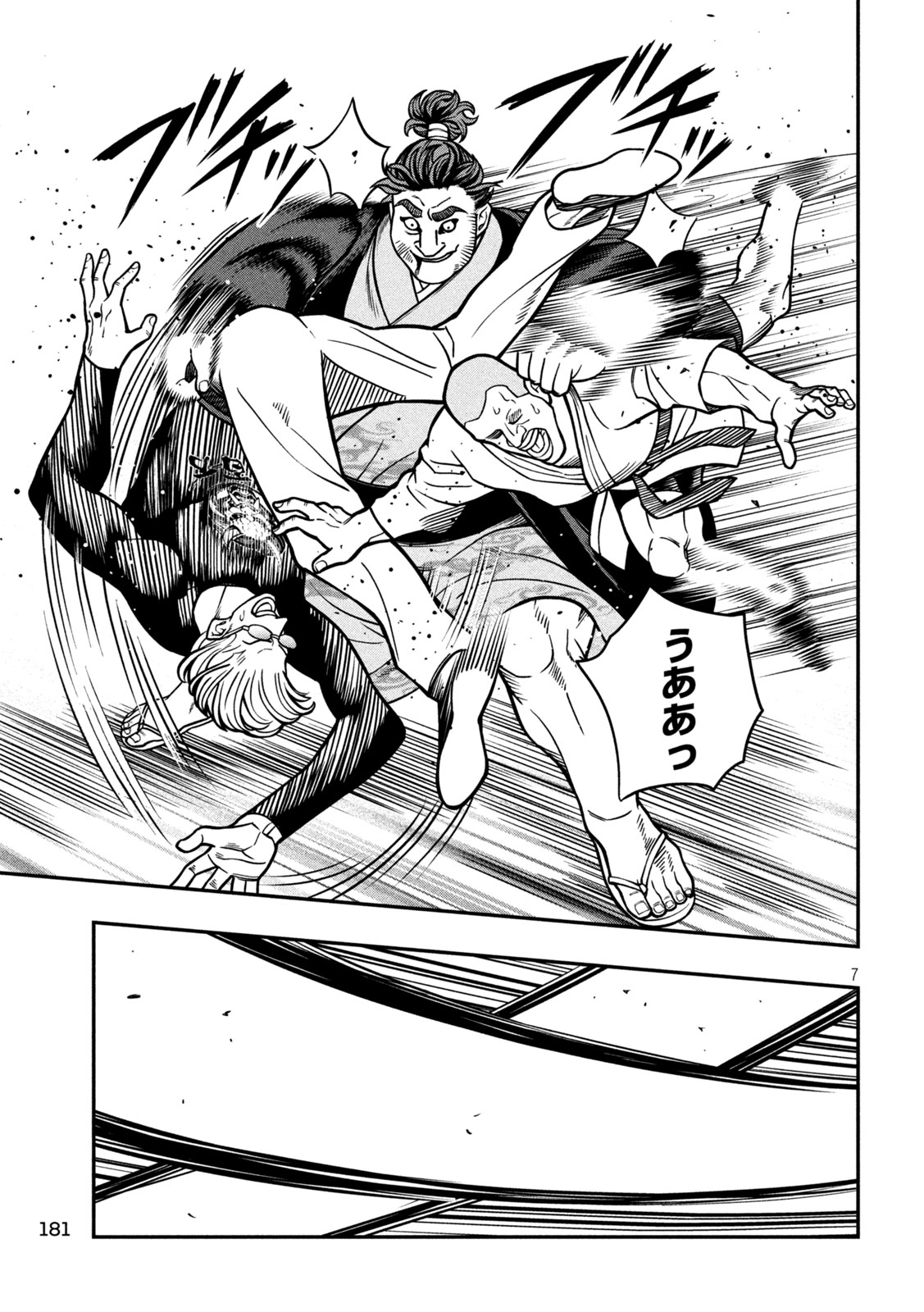 Jin Kakutou Haouden - Chapter 14 - Page 7