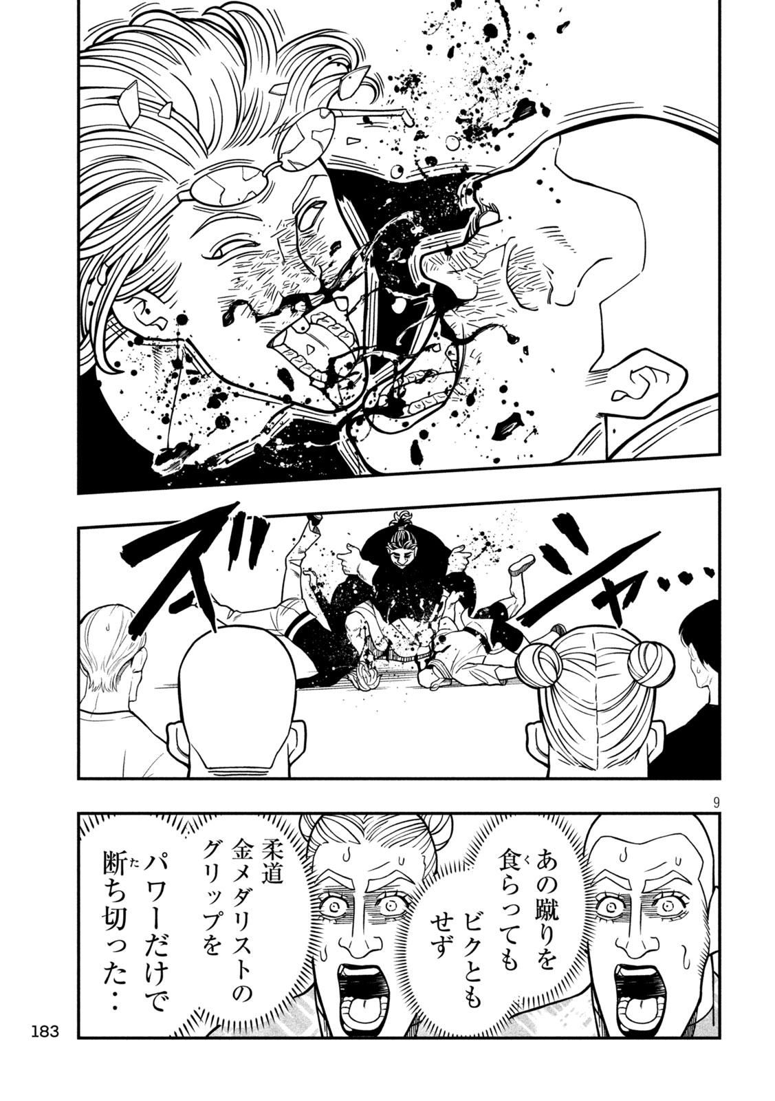 Jin Kakutou Haouden - Chapter 14 - Page 9