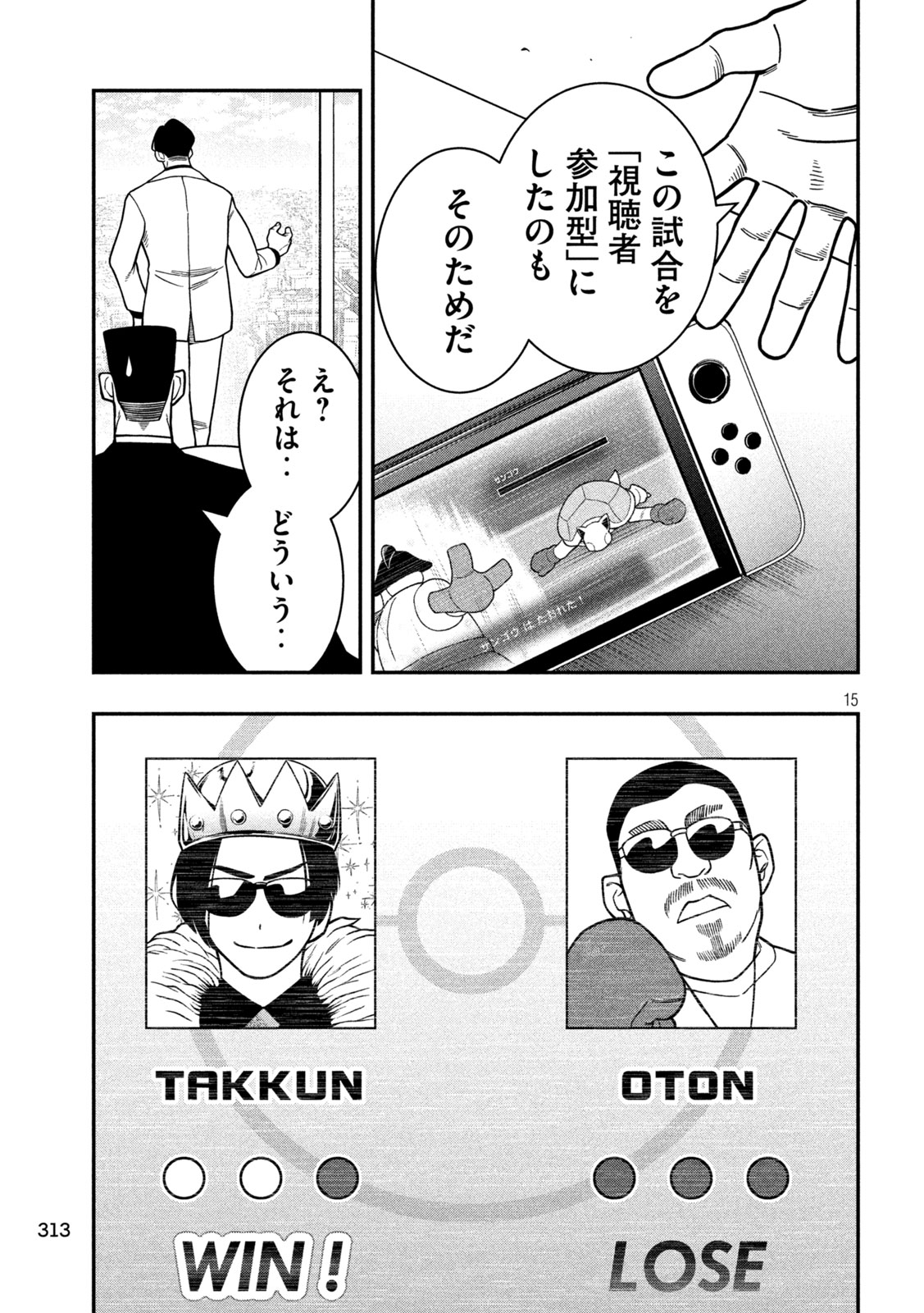 Jin Kakutou Haouden - Chapter 15 - Page 15