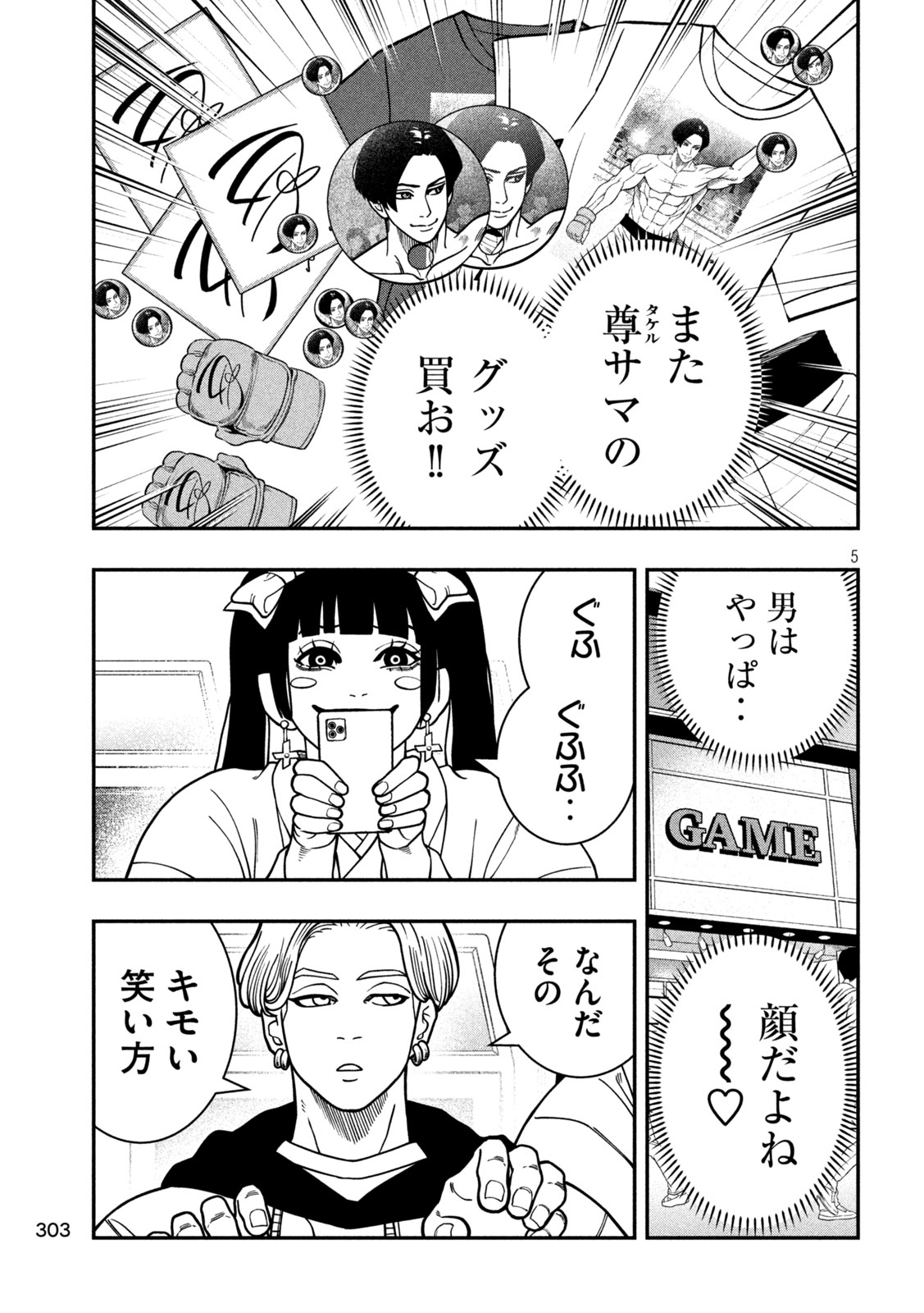 Jin Kakutou Haouden - Chapter 15 - Page 5