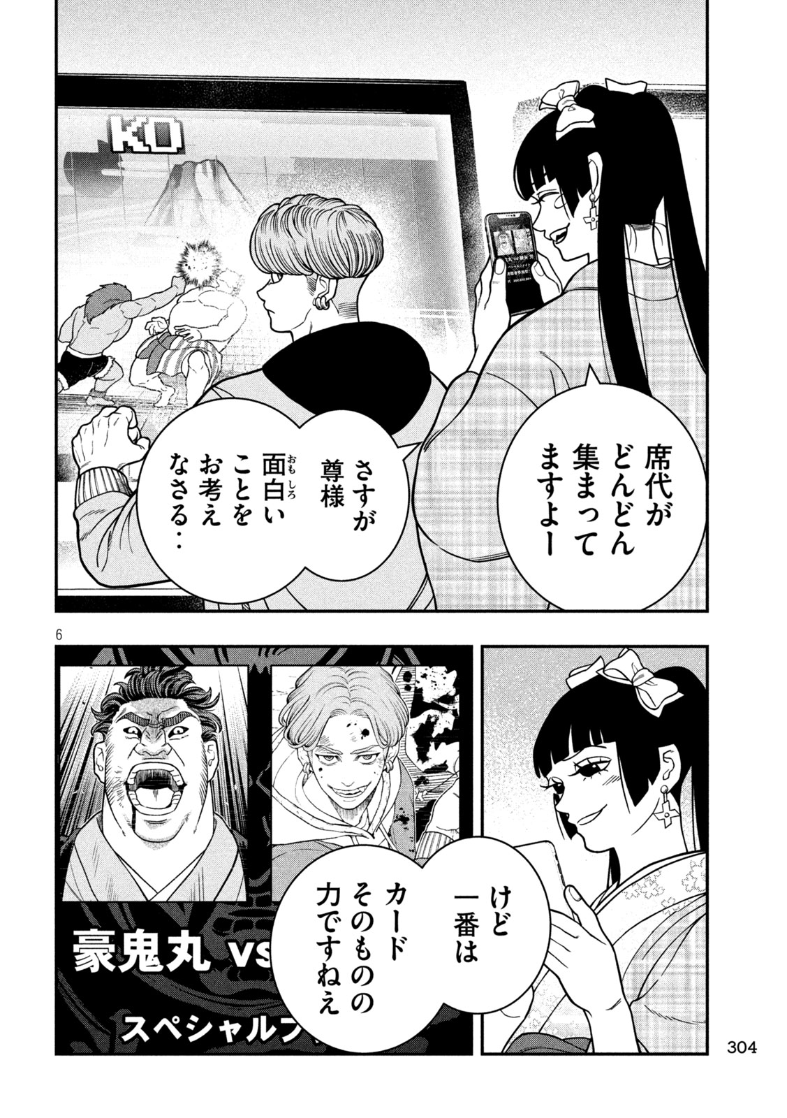 Jin Kakutou Haouden - Chapter 15 - Page 6