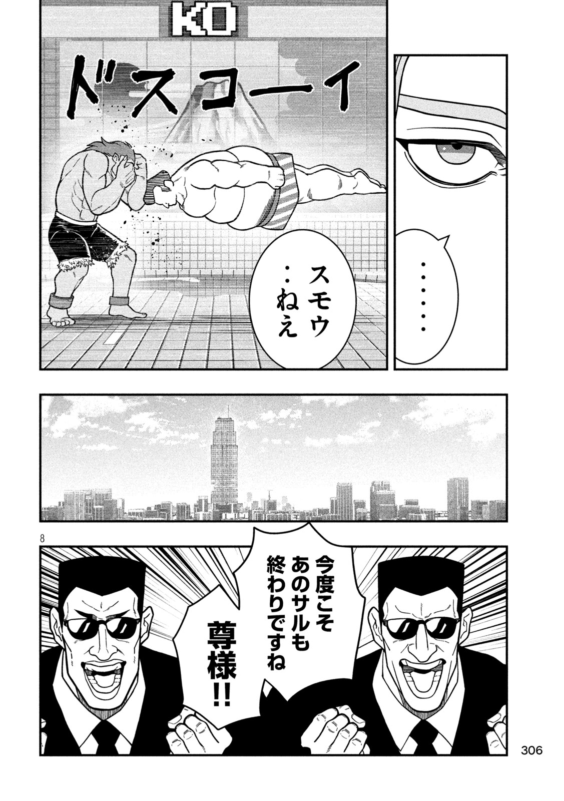 Jin Kakutou Haouden - Chapter 15 - Page 8