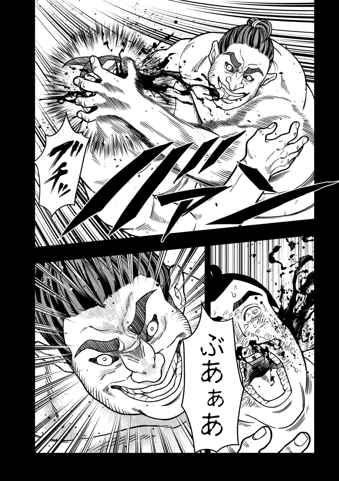 Jin Kakutou Haouden - Chapter 16 - Page 11