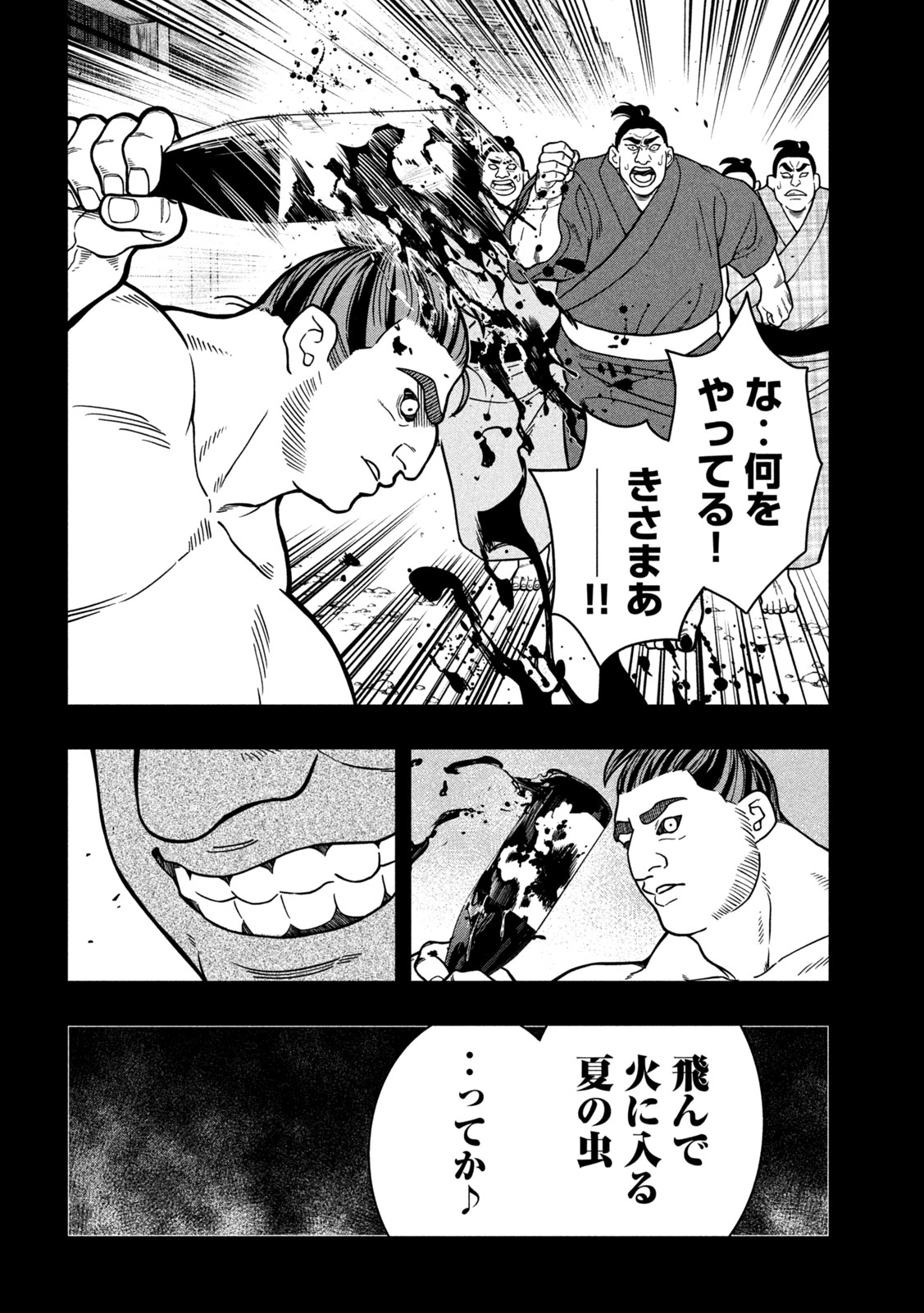 Jin Kakutou Haouden - Chapter 16 - Page 14