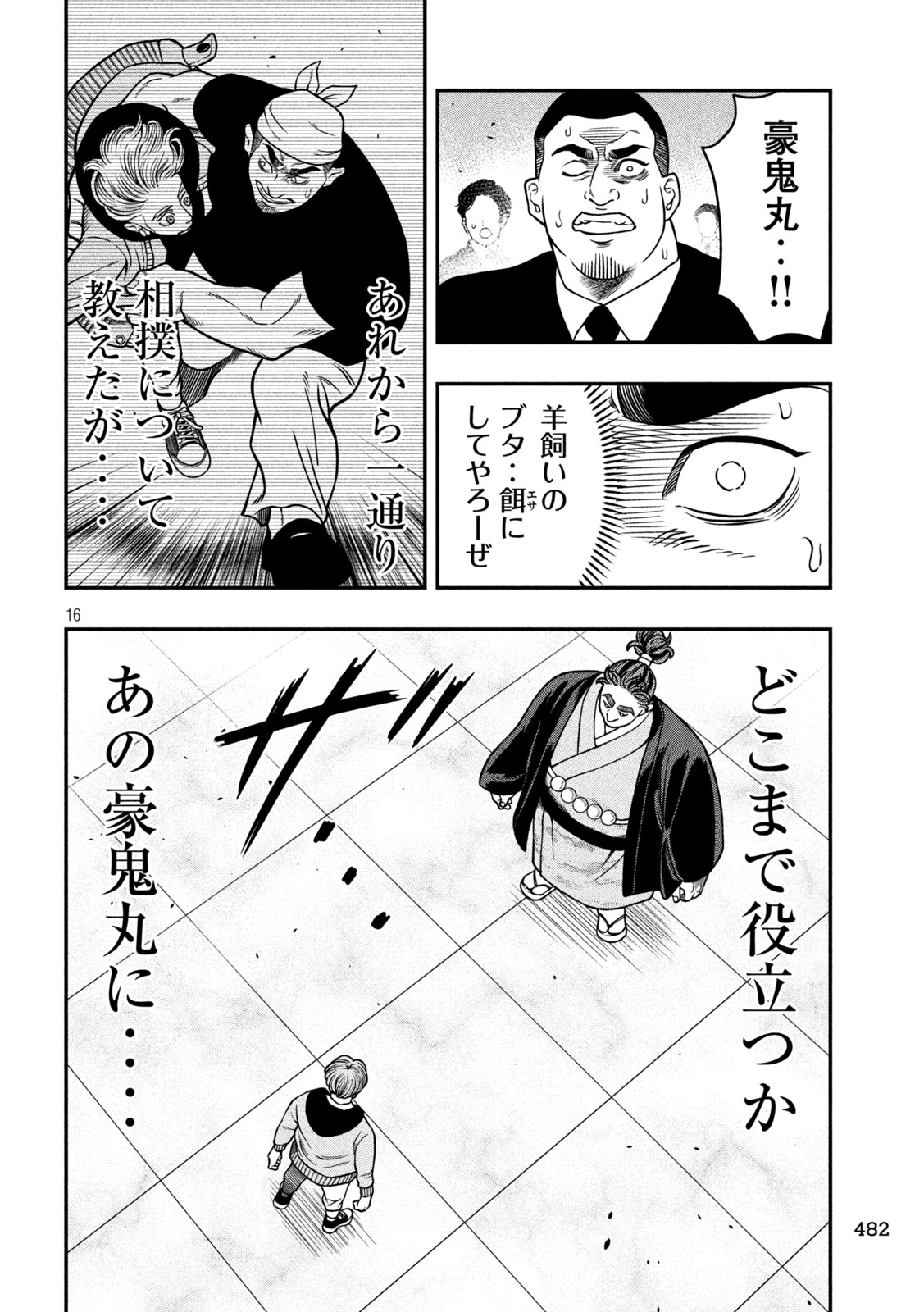 Jin Kakutou Haouden - Chapter 17 - Page 16