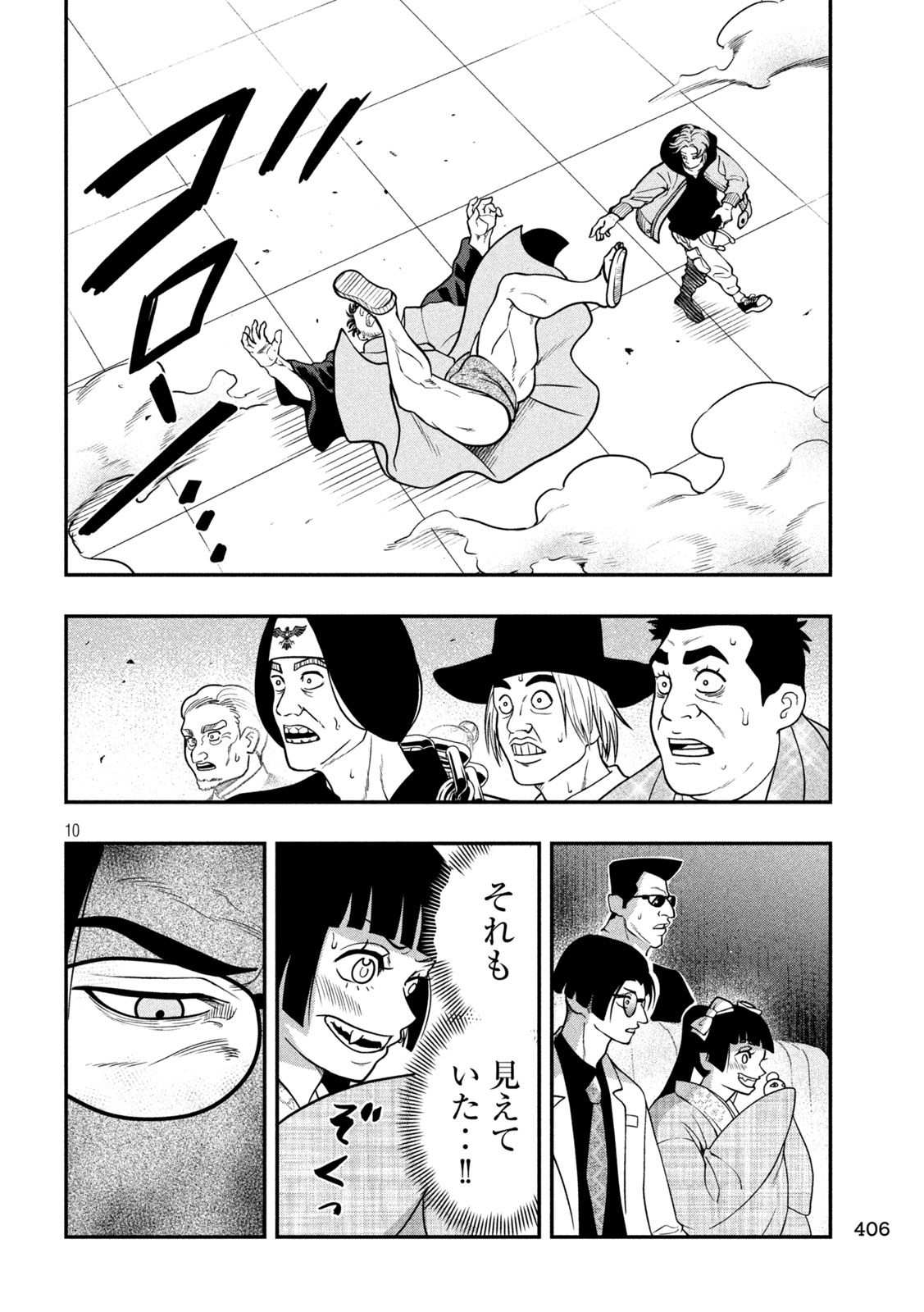 Jin Kakutou Haouden - Chapter 18 - Page 10