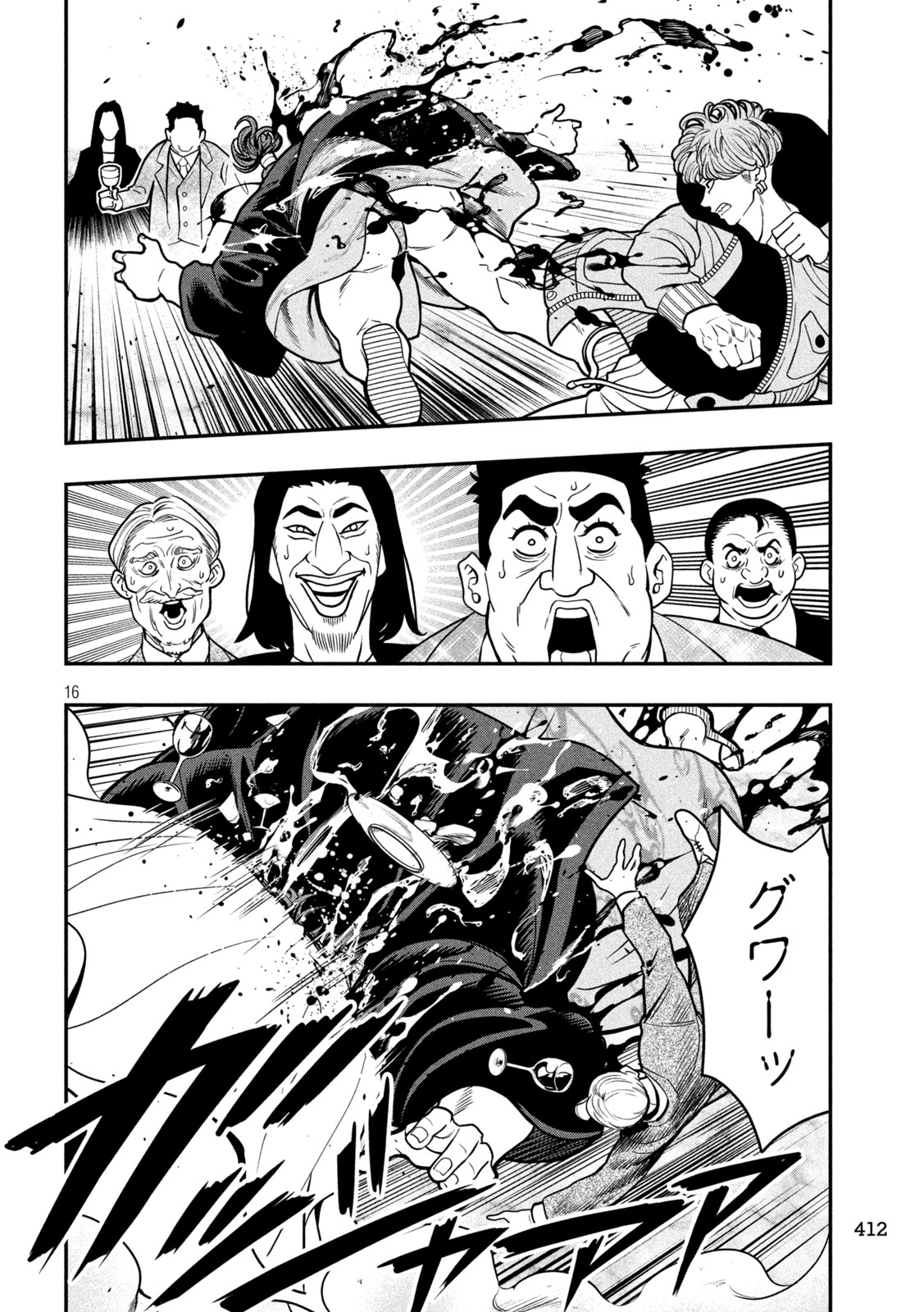 Jin Kakutou Haouden - Chapter 18 - Page 16