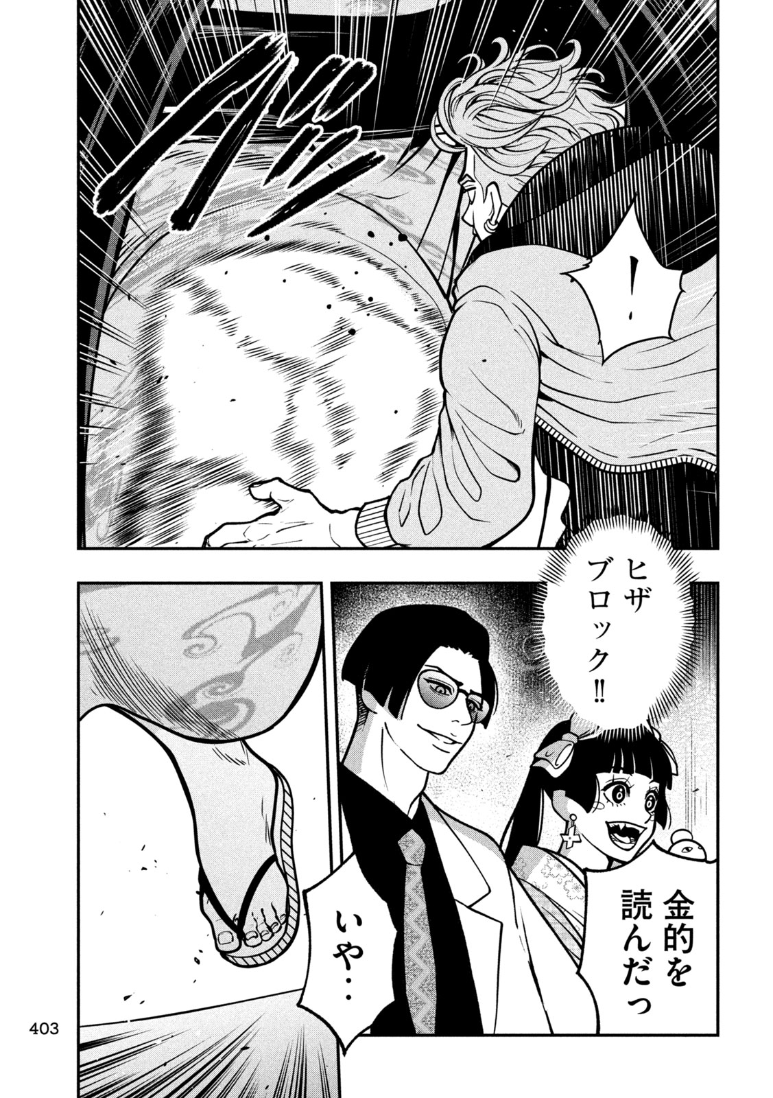 Jin Kakutou Haouden - Chapter 18 - Page 7