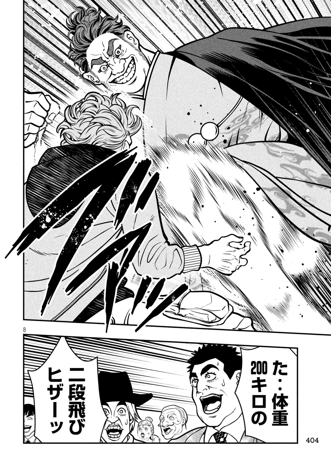 Jin Kakutou Haouden - Chapter 18 - Page 8