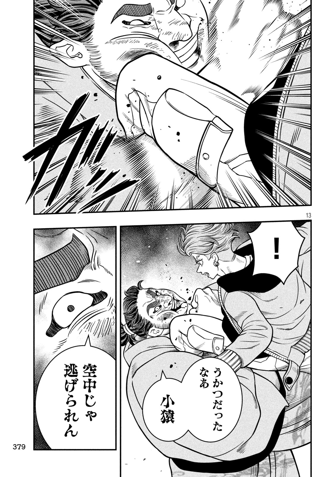 Jin Kakutou Haouden - Chapter 19 - Page 13