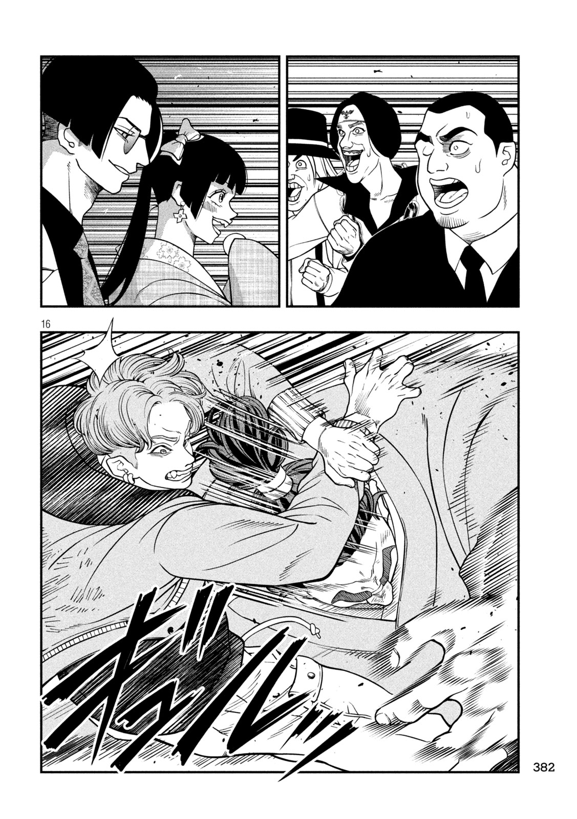 Jin Kakutou Haouden - Chapter 19 - Page 16