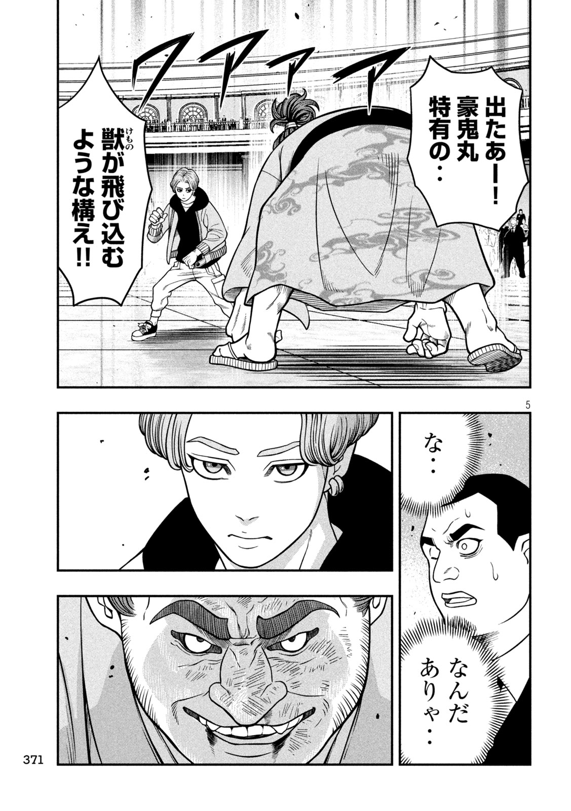 Jin Kakutou Haouden - Chapter 19 - Page 5