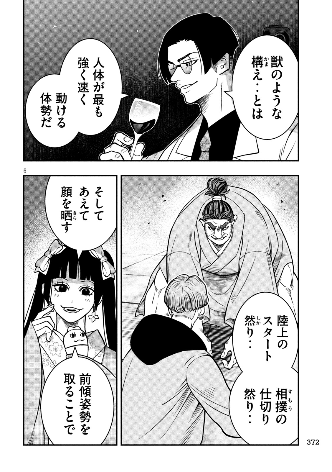 Jin Kakutou Haouden - Chapter 19 - Page 6