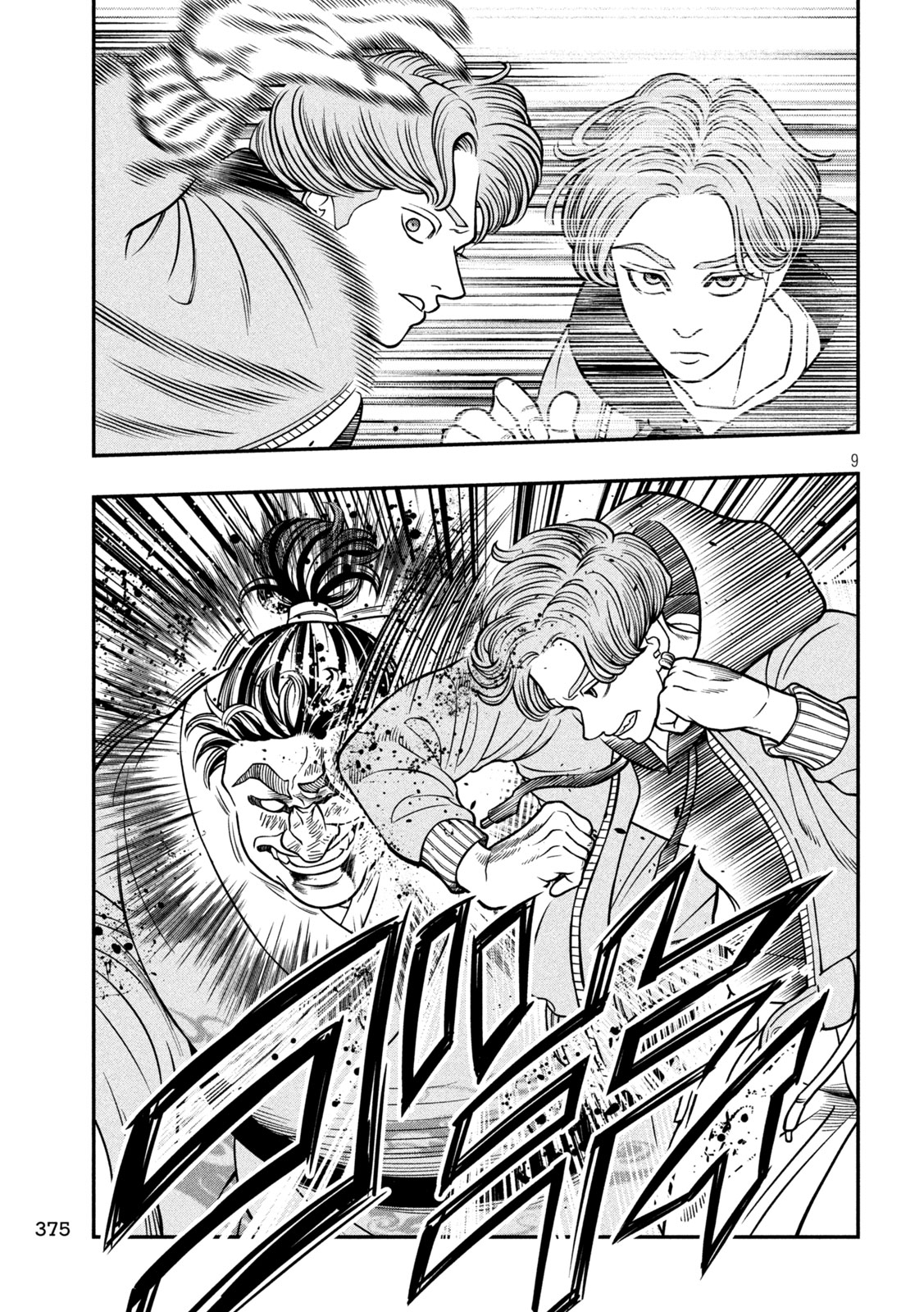 Jin Kakutou Haouden - Chapter 19 - Page 9