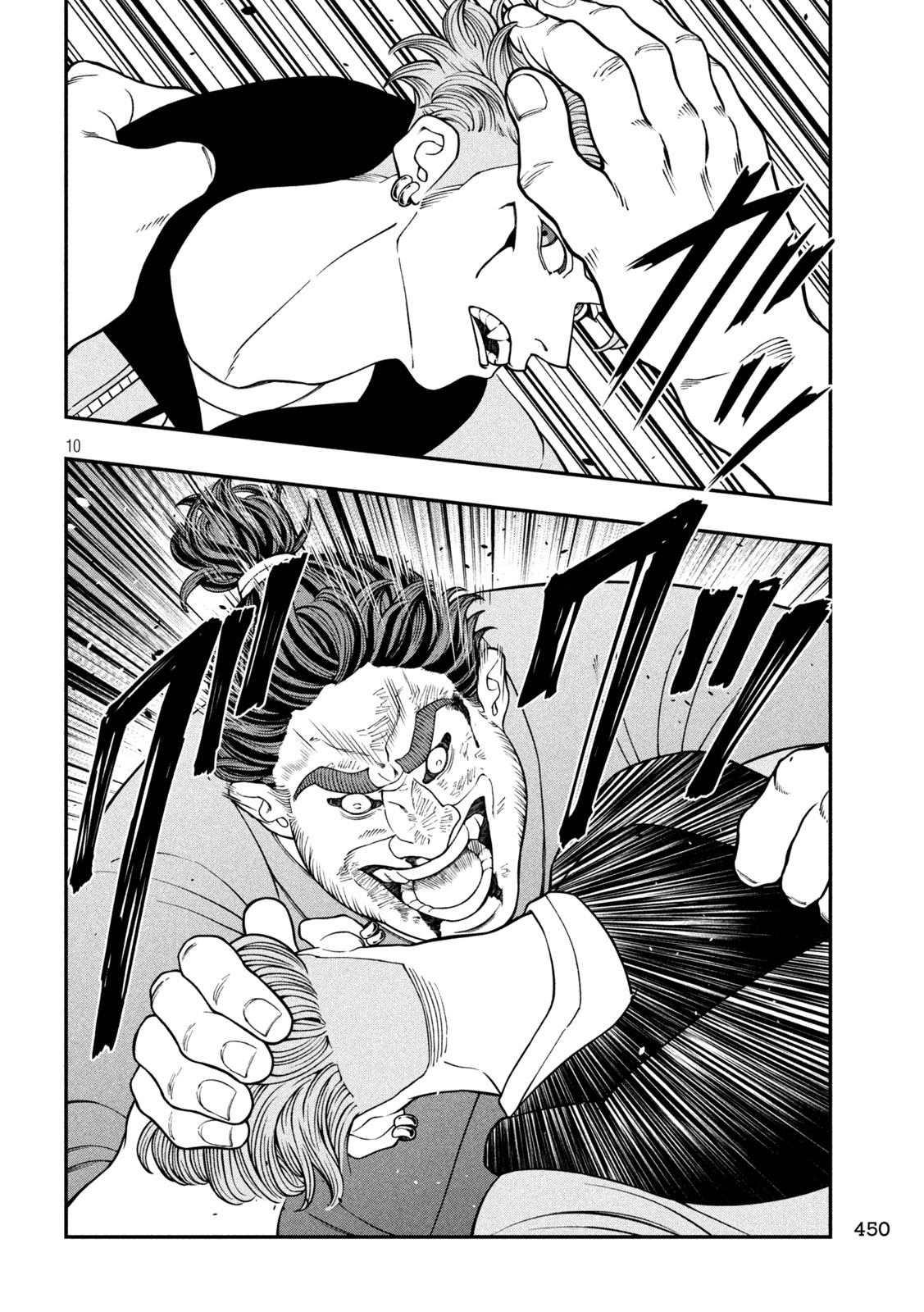 Jin Kakutou Haouden - Chapter 20 - Page 10