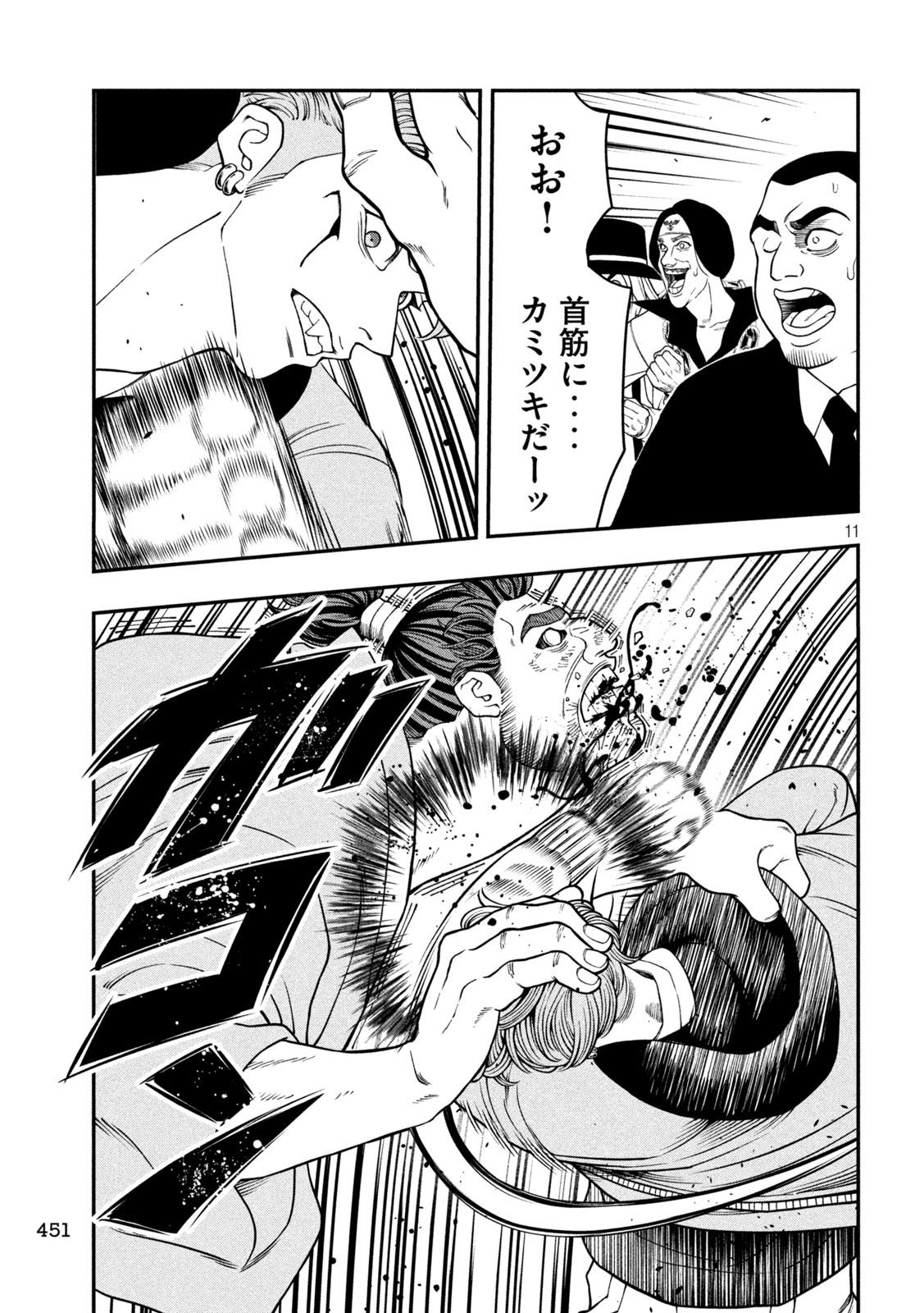 Jin Kakutou Haouden - Chapter 20 - Page 11