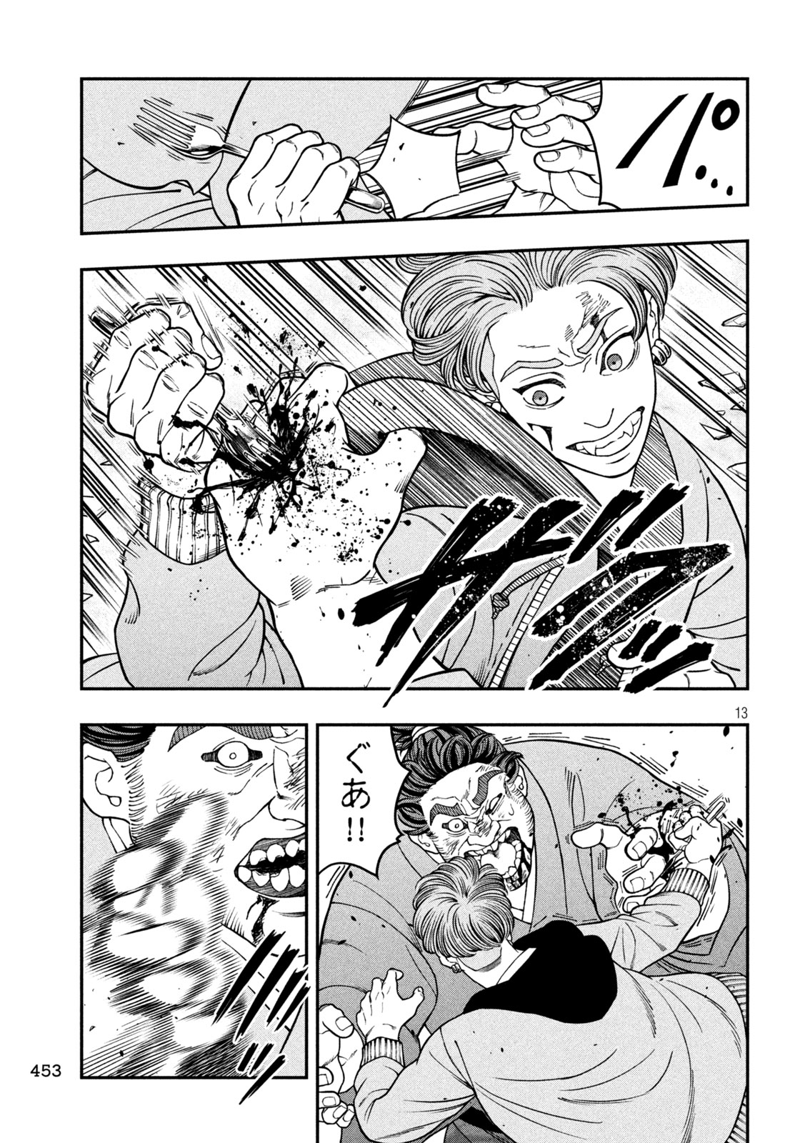 Jin Kakutou Haouden - Chapter 20 - Page 13