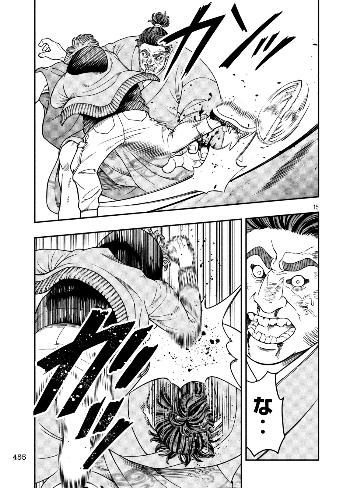 Jin Kakutou Haouden - Chapter 20 - Page 15