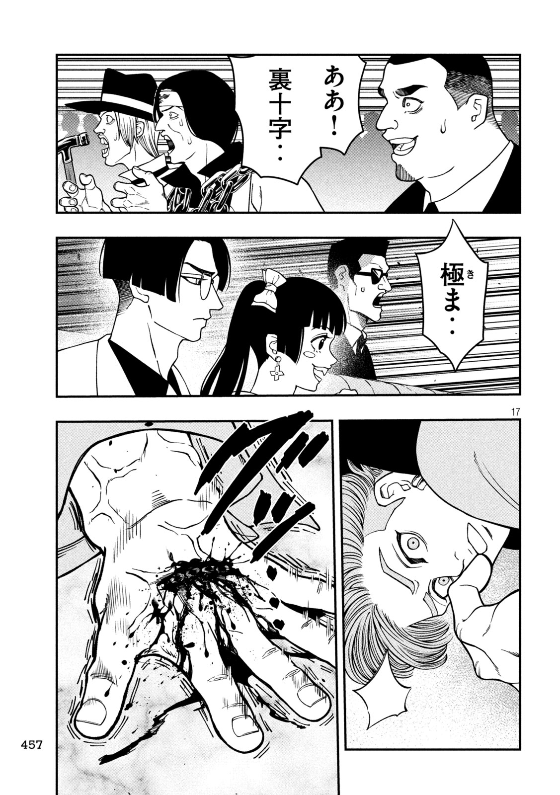 Jin Kakutou Haouden - Chapter 20 - Page 17