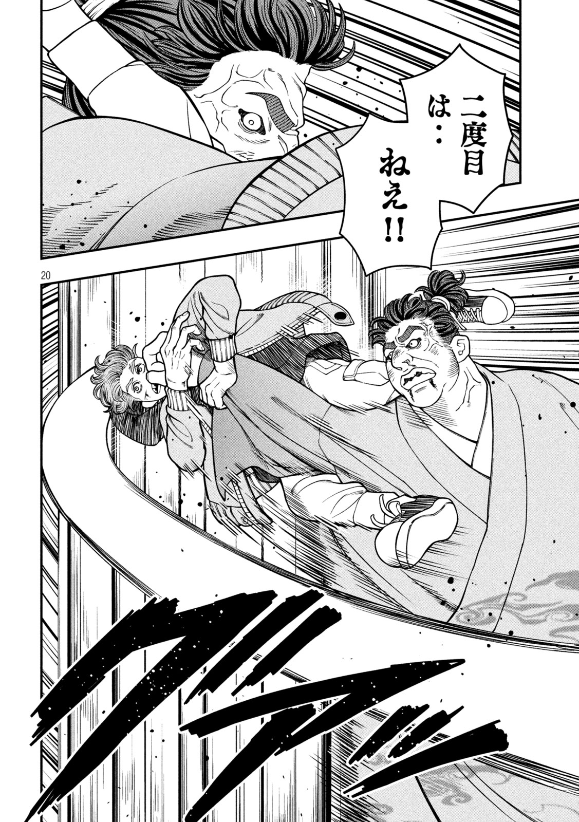 Jin Kakutou Haouden - Chapter 20 - Page 20