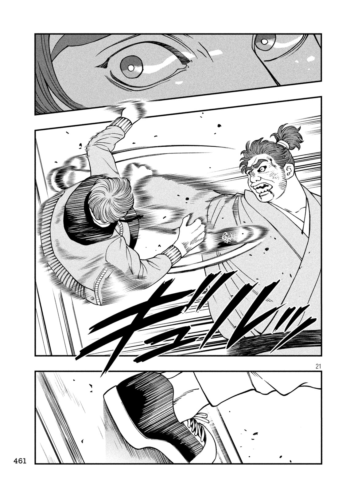 Jin Kakutou Haouden - Chapter 20 - Page 21