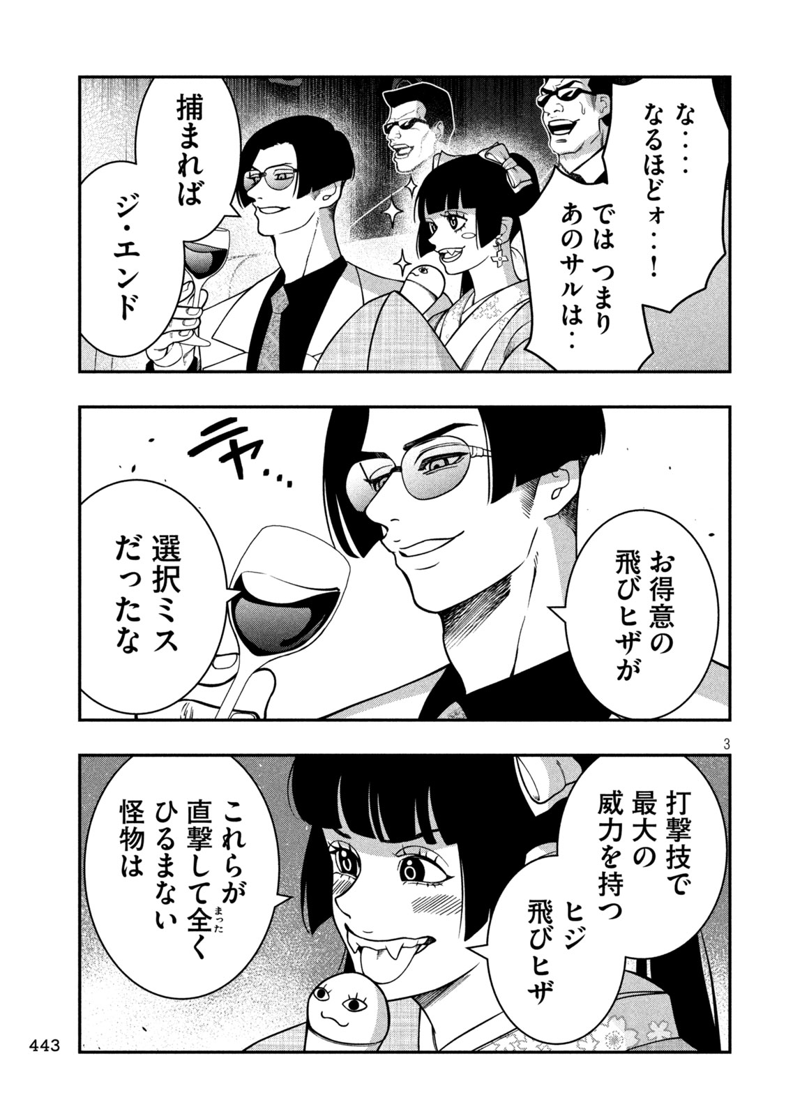 Jin Kakutou Haouden - Chapter 20 - Page 3