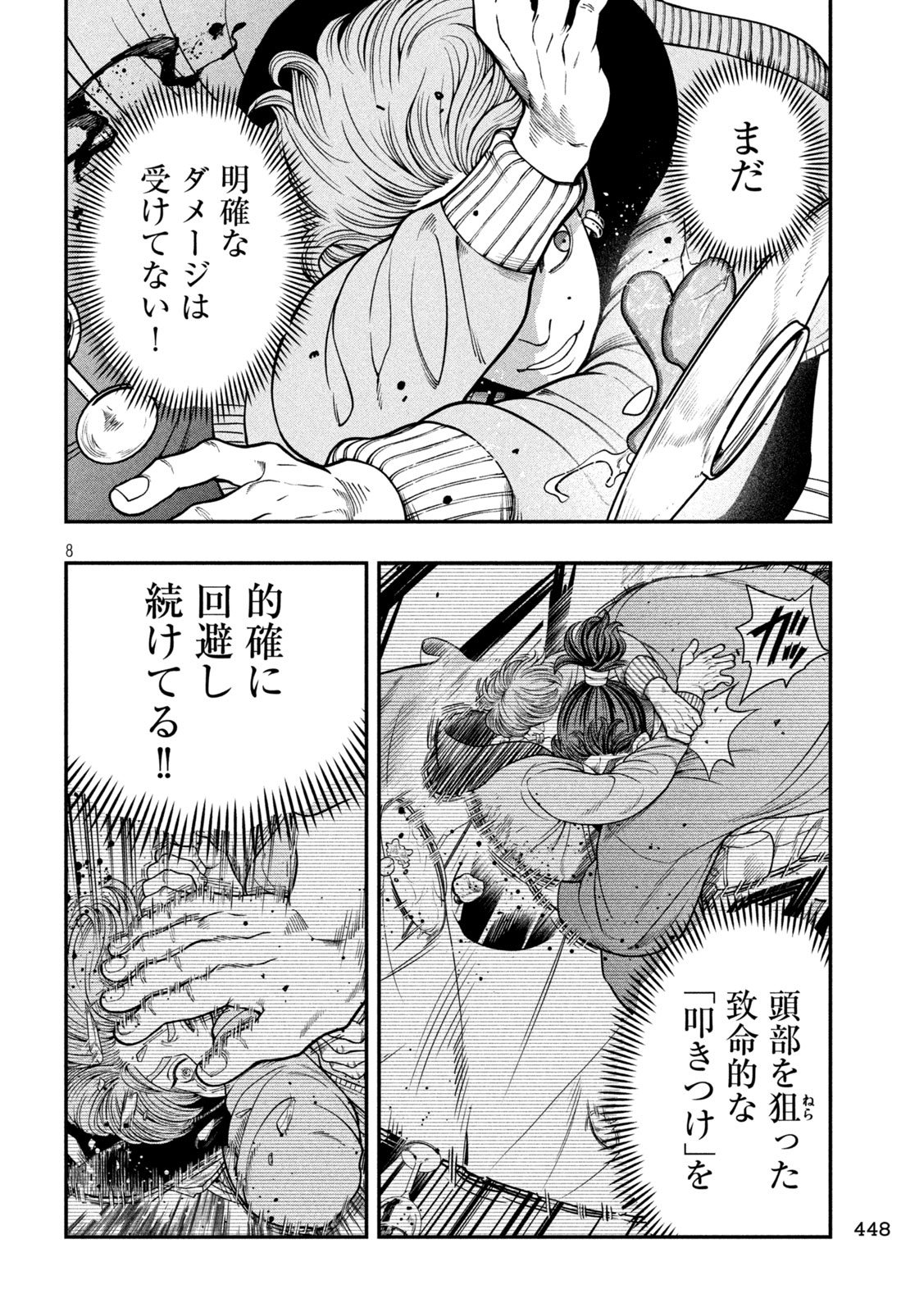 Jin Kakutou Haouden - Chapter 20 - Page 8