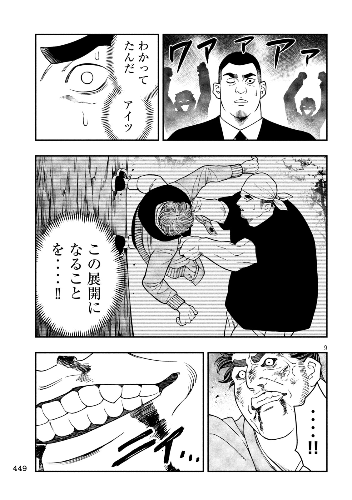 Jin Kakutou Haouden - Chapter 20 - Page 9