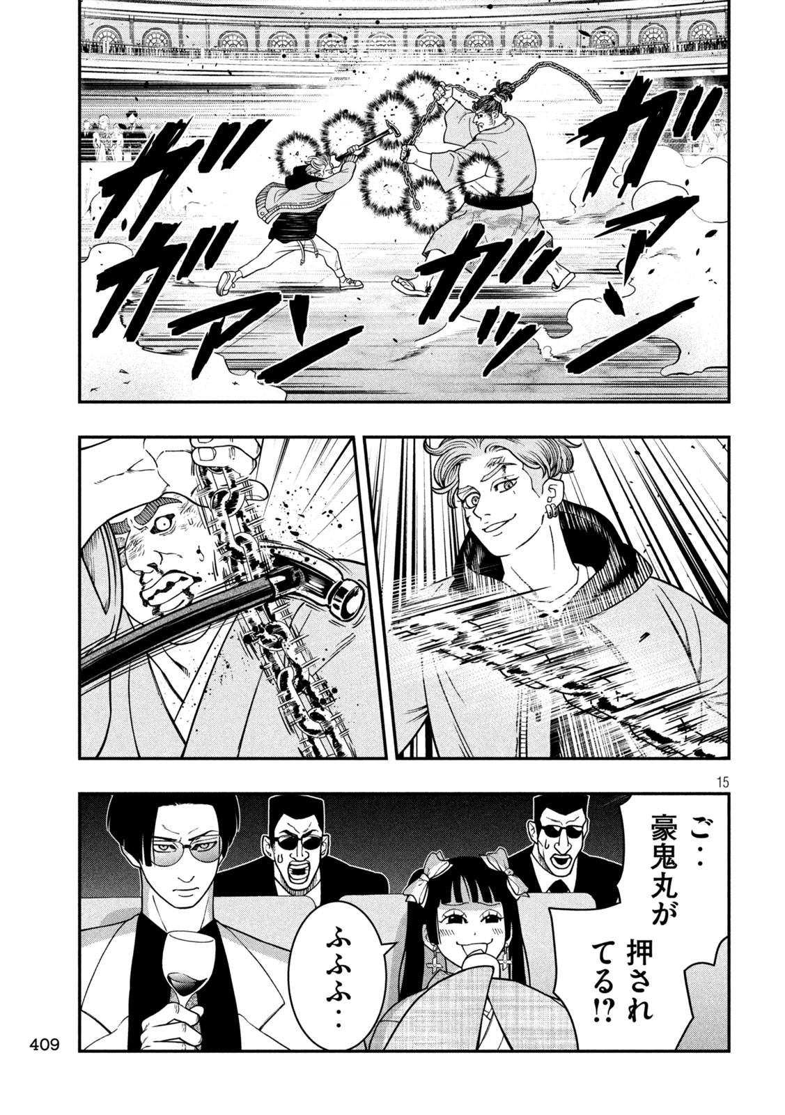 Jin Kakutou Haouden - Chapter 21 - Page 15