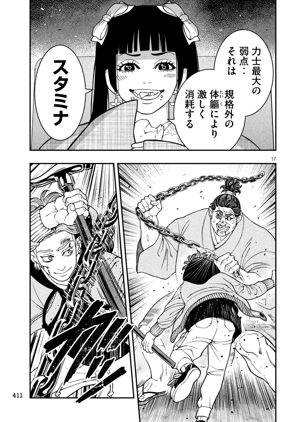 Jin Kakutou Haouden - Chapter 21 - Page 17