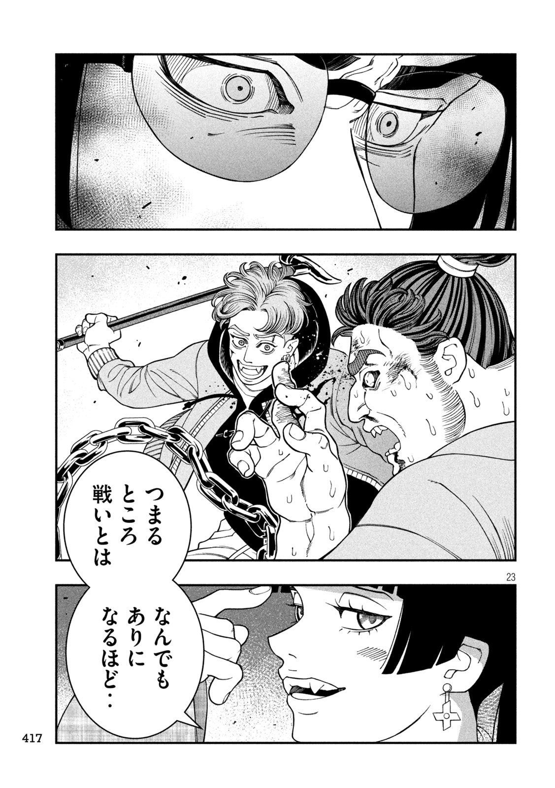 Jin Kakutou Haouden - Chapter 21 - Page 23