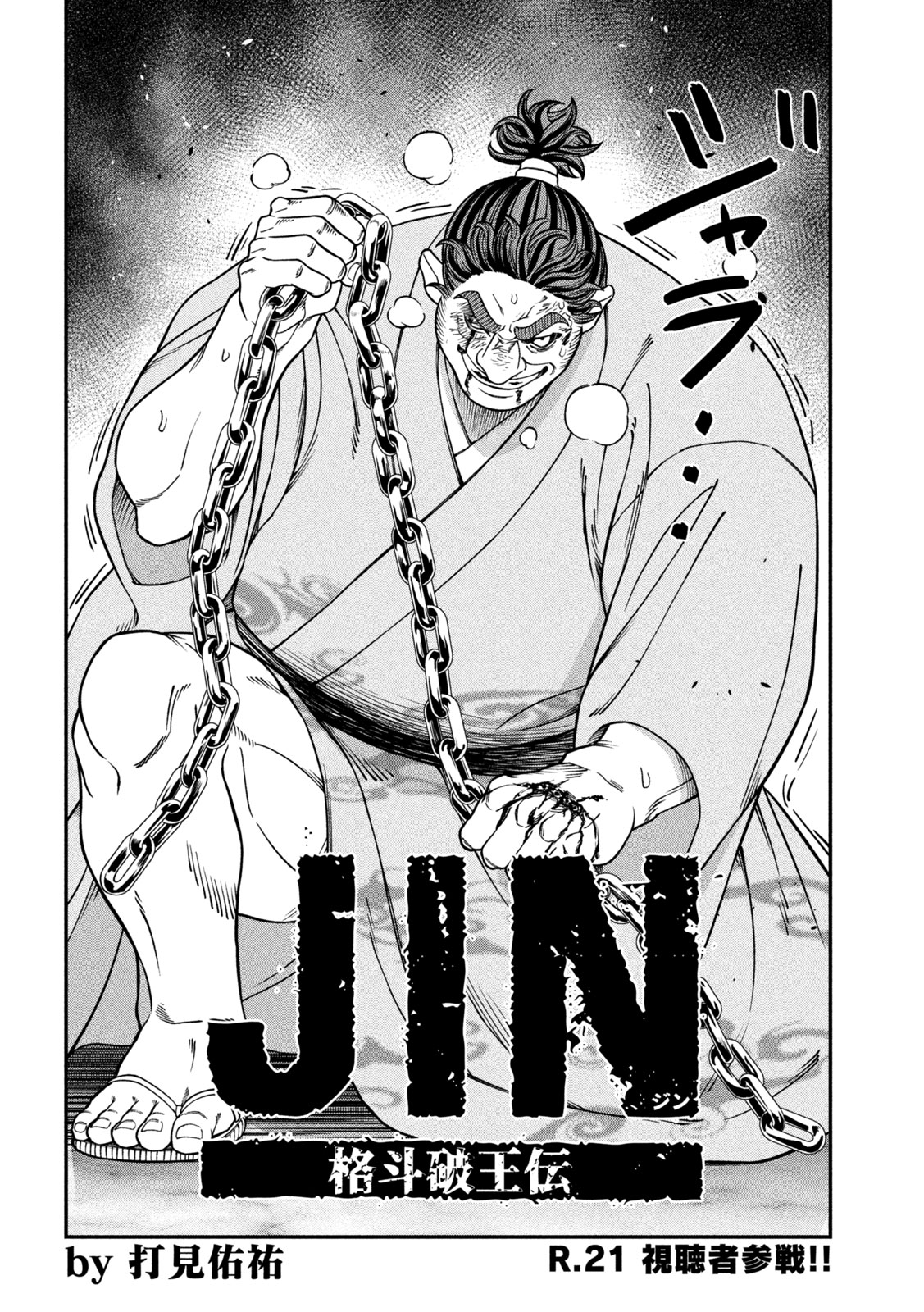 Jin Kakutou Haouden - Chapter 21 - Page 6