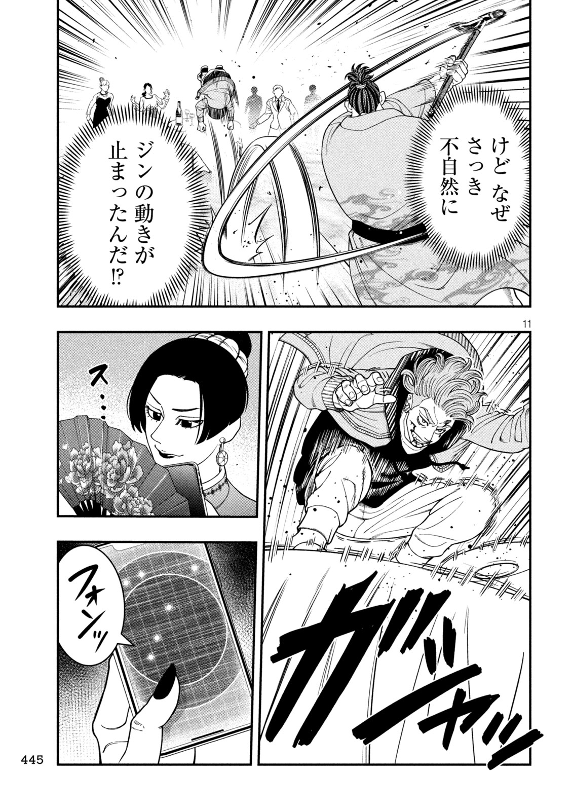 Jin Kakutou Haouden - Chapter 22 - Page 11