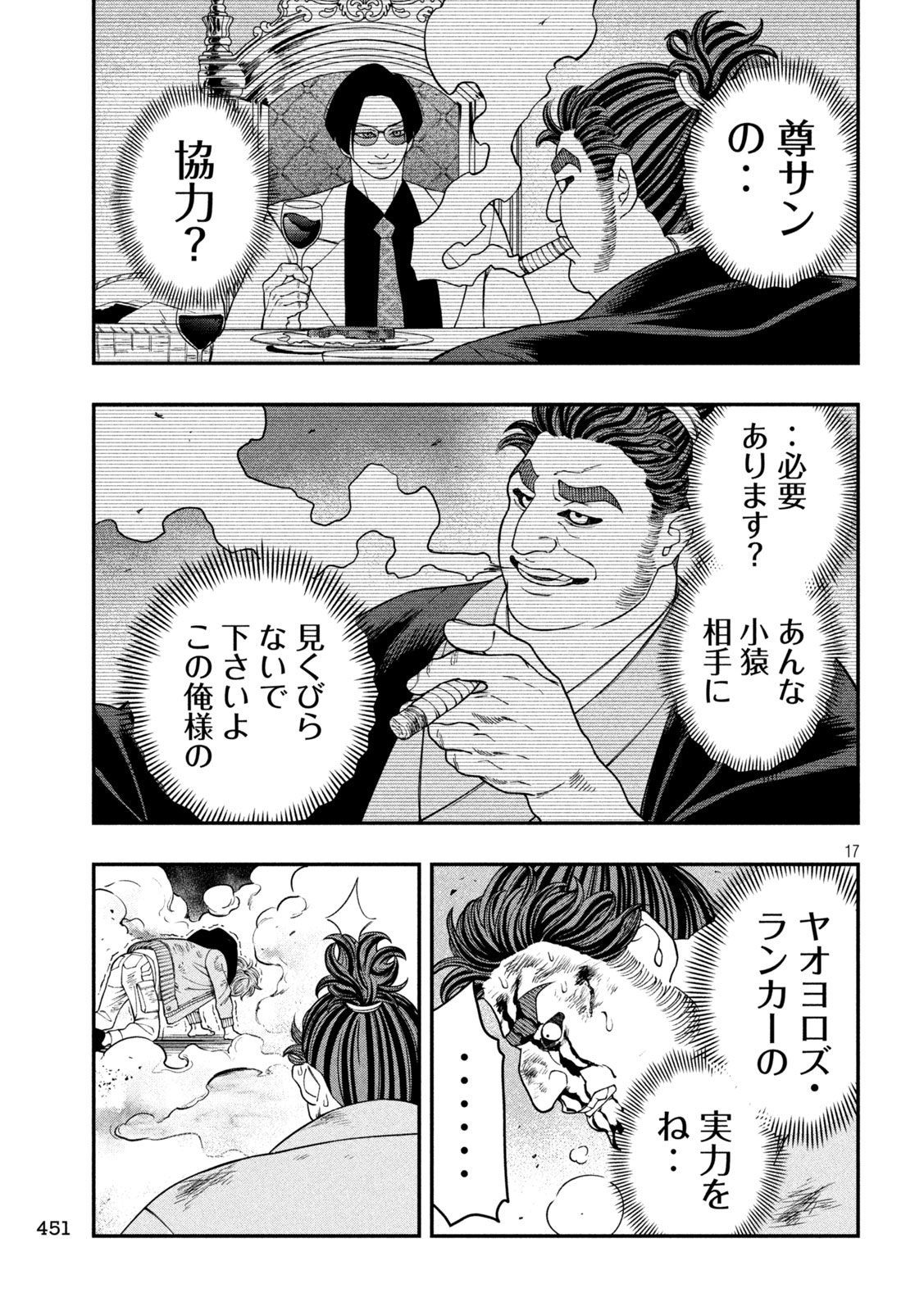 Jin Kakutou Haouden - Chapter 22 - Page 17