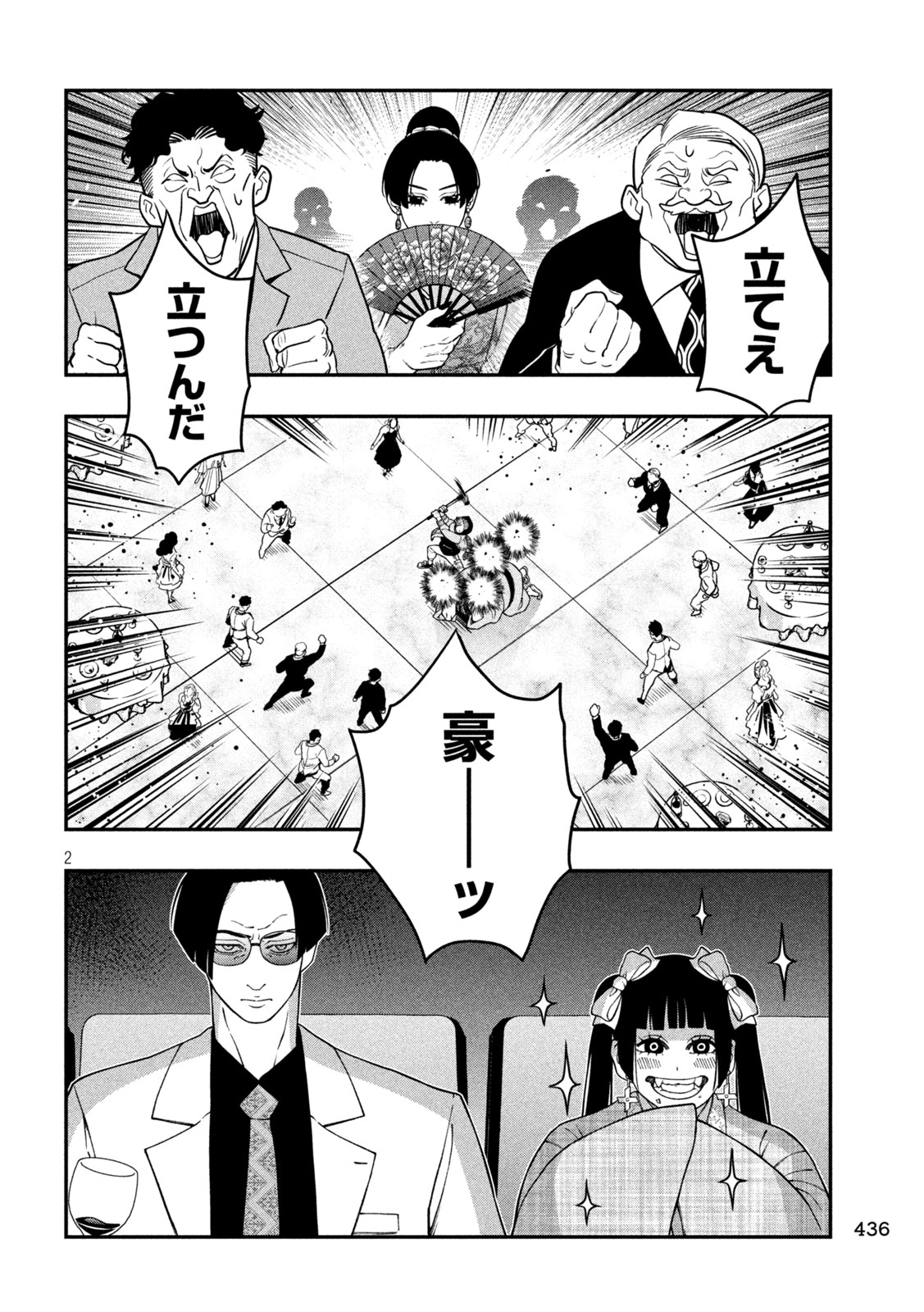 Jin Kakutou Haouden - Chapter 22 - Page 2